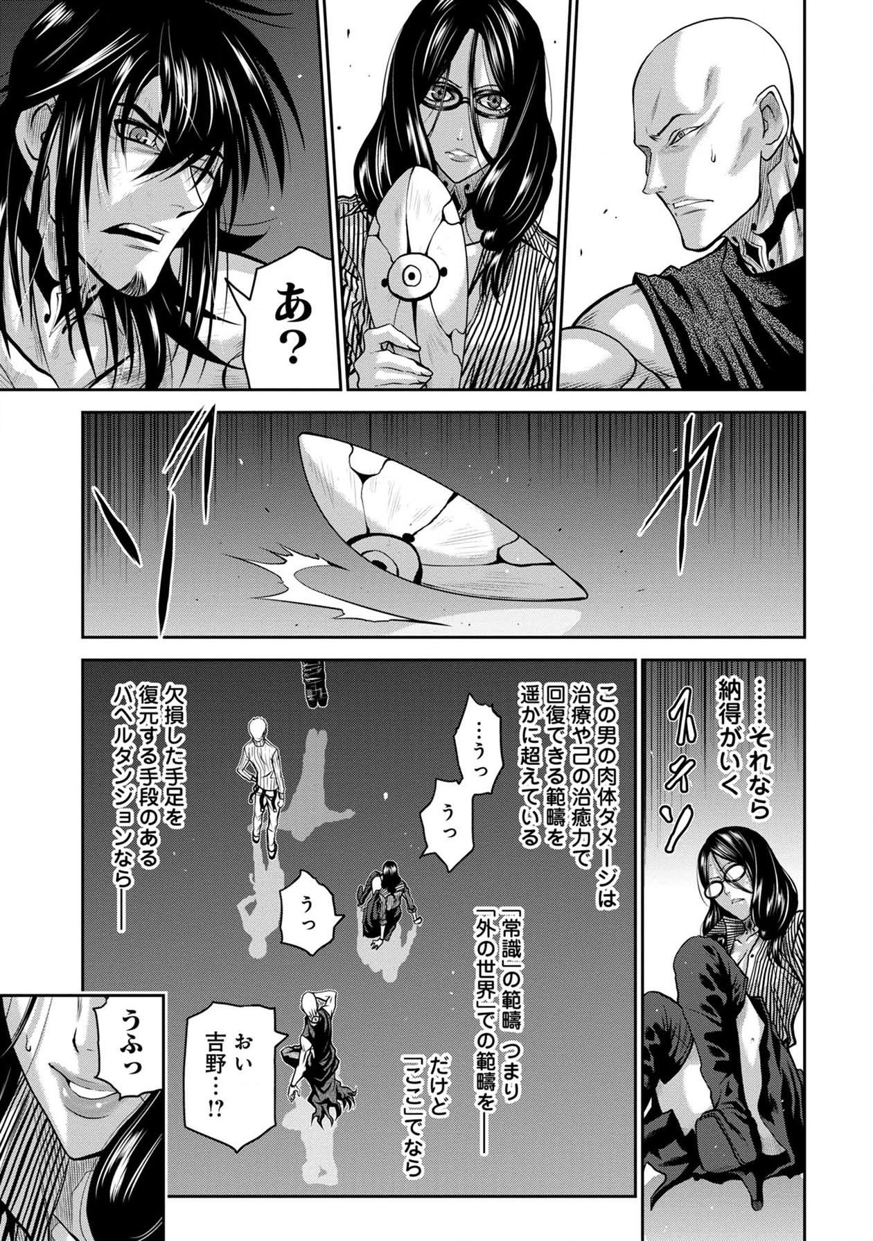 Chijou 100-kai - Chapter 44 - Page 12