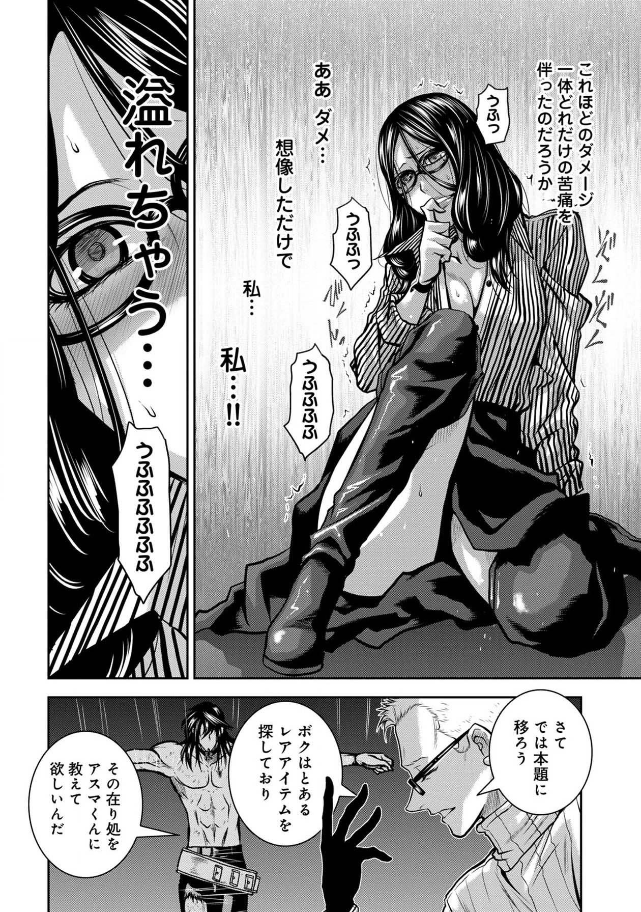 Chijou 100-kai - Chapter 44 - Page 13