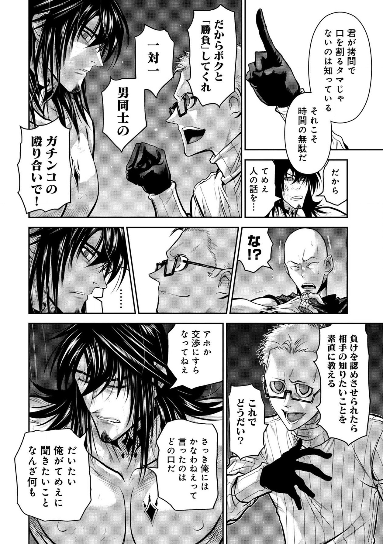 Chijou 100-kai - Chapter 44 - Page 15