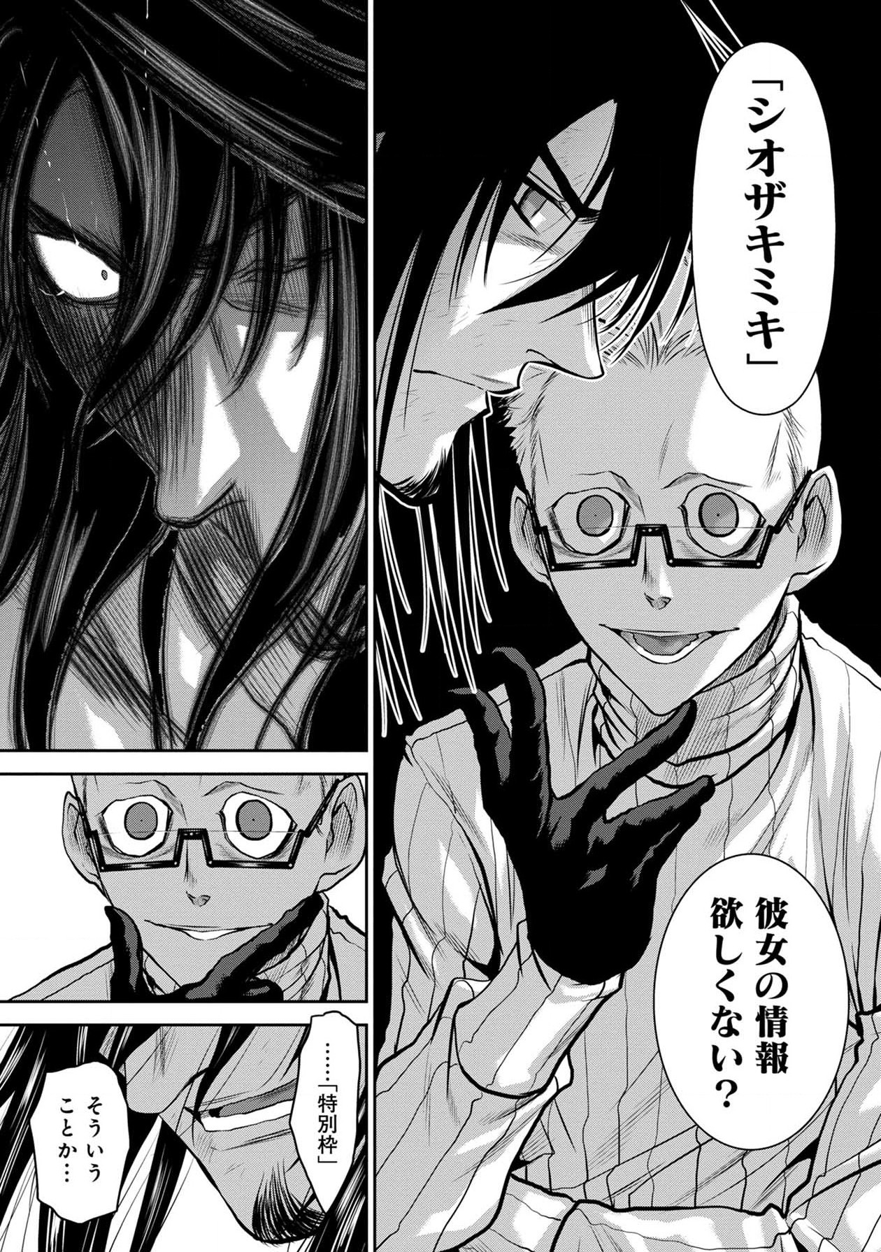 Chijou 100-kai - Chapter 44 - Page 16