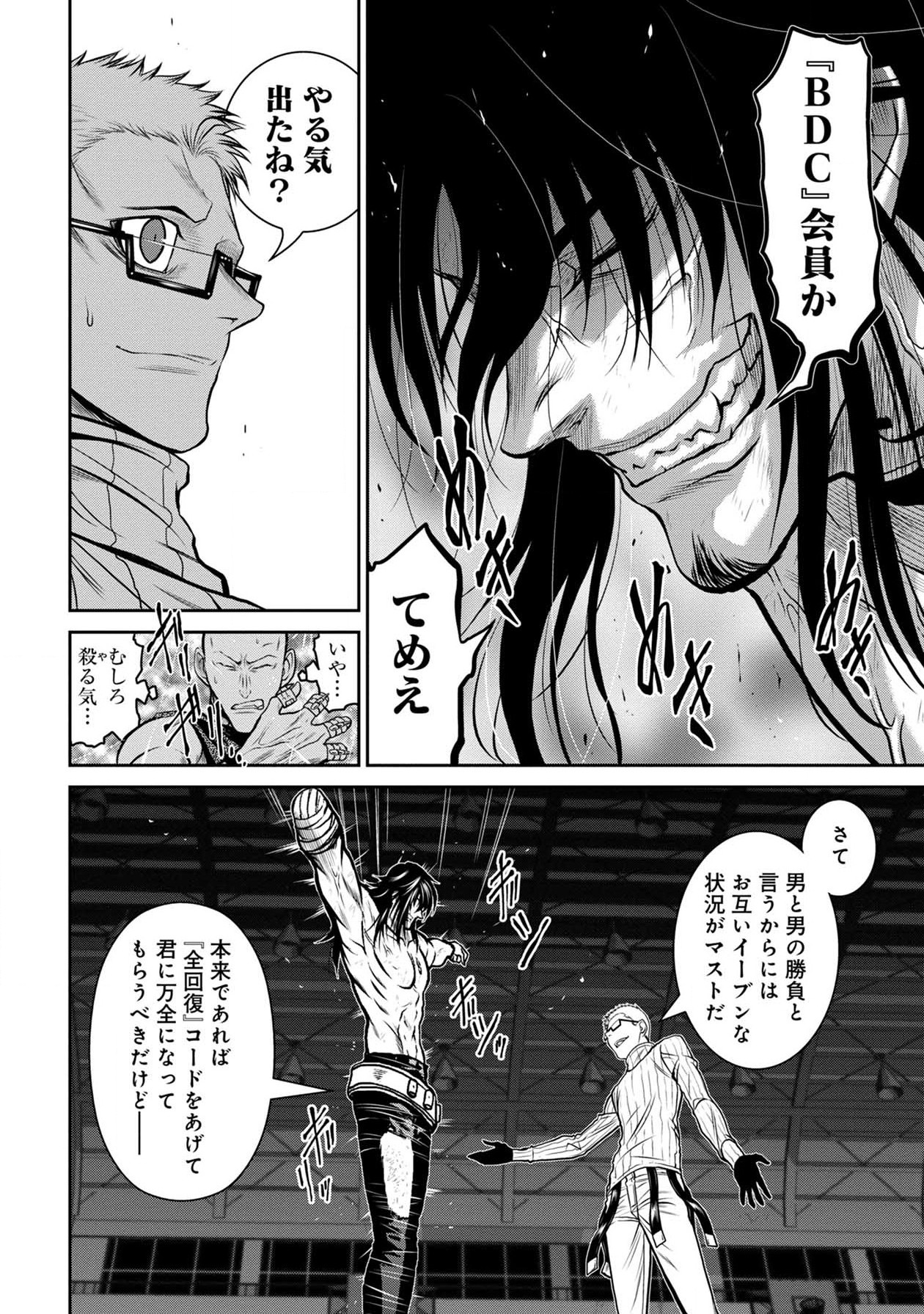 Chijou 100-kai - Chapter 44 - Page 17