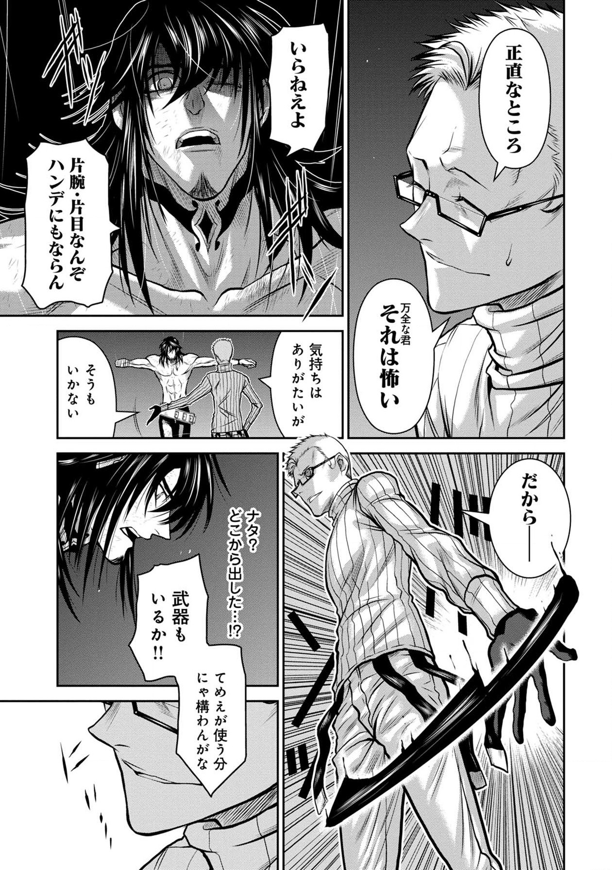 Chijou 100-kai - Chapter 44 - Page 18