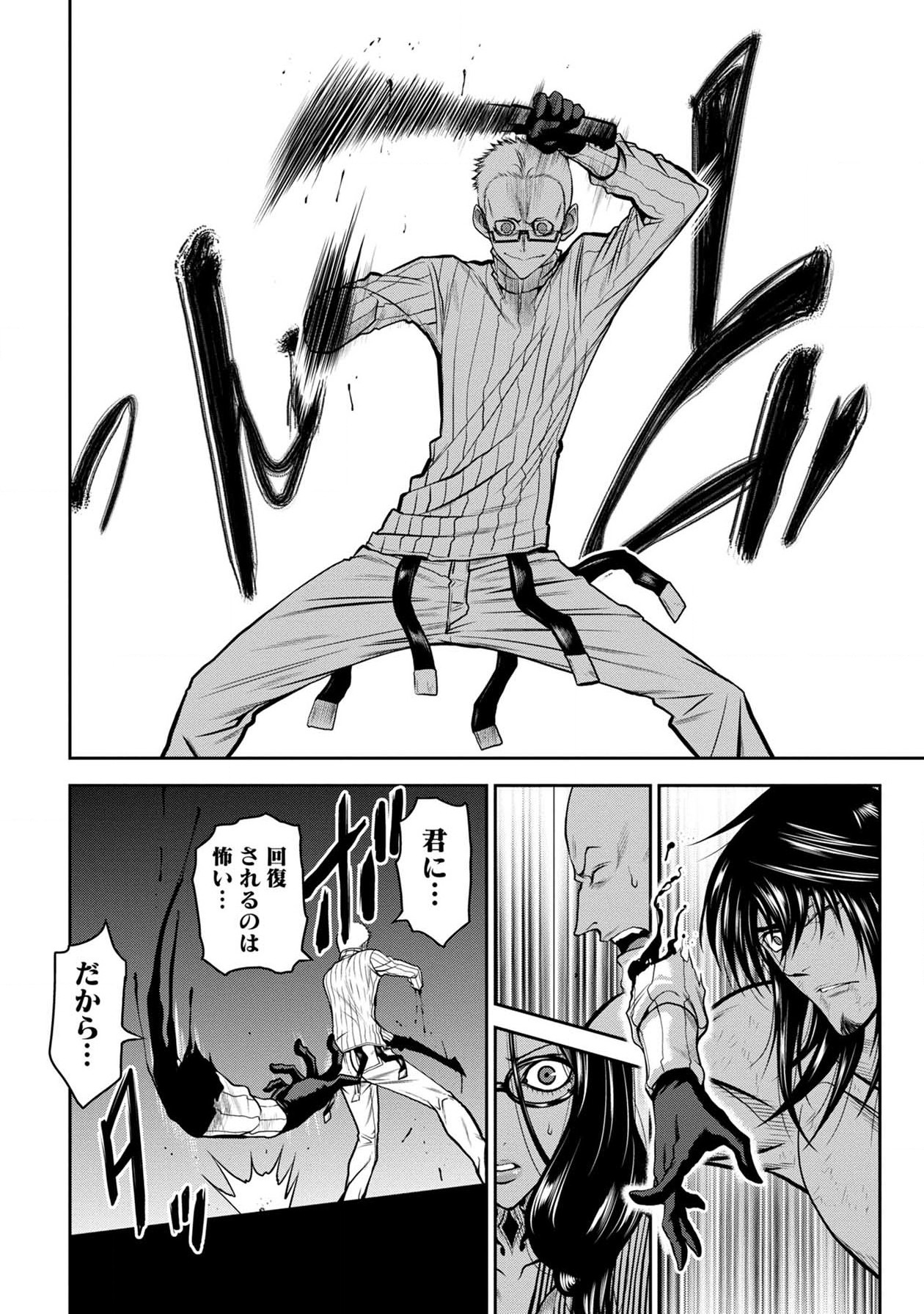 Chijou 100-kai - Chapter 44 - Page 19