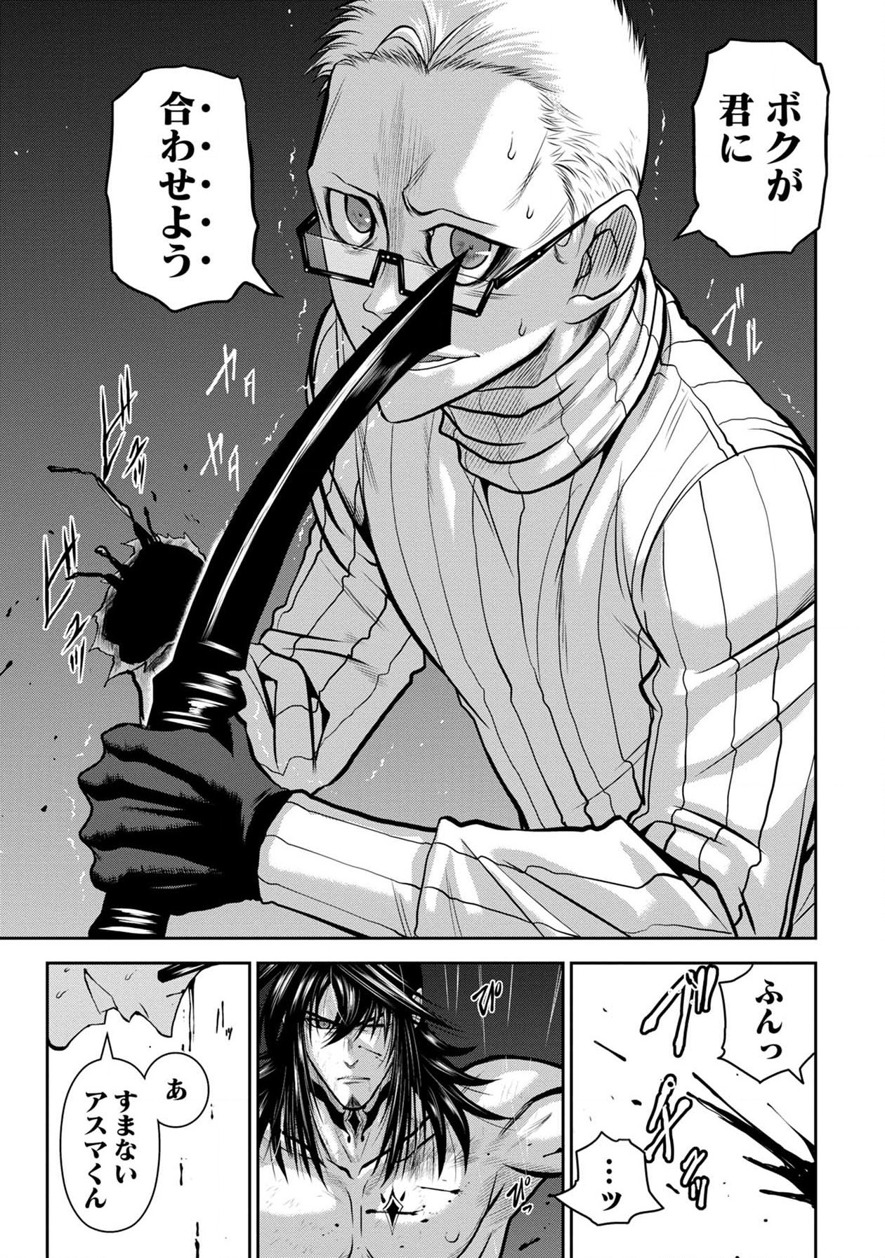 Chijou 100-kai - Chapter 44 - Page 20