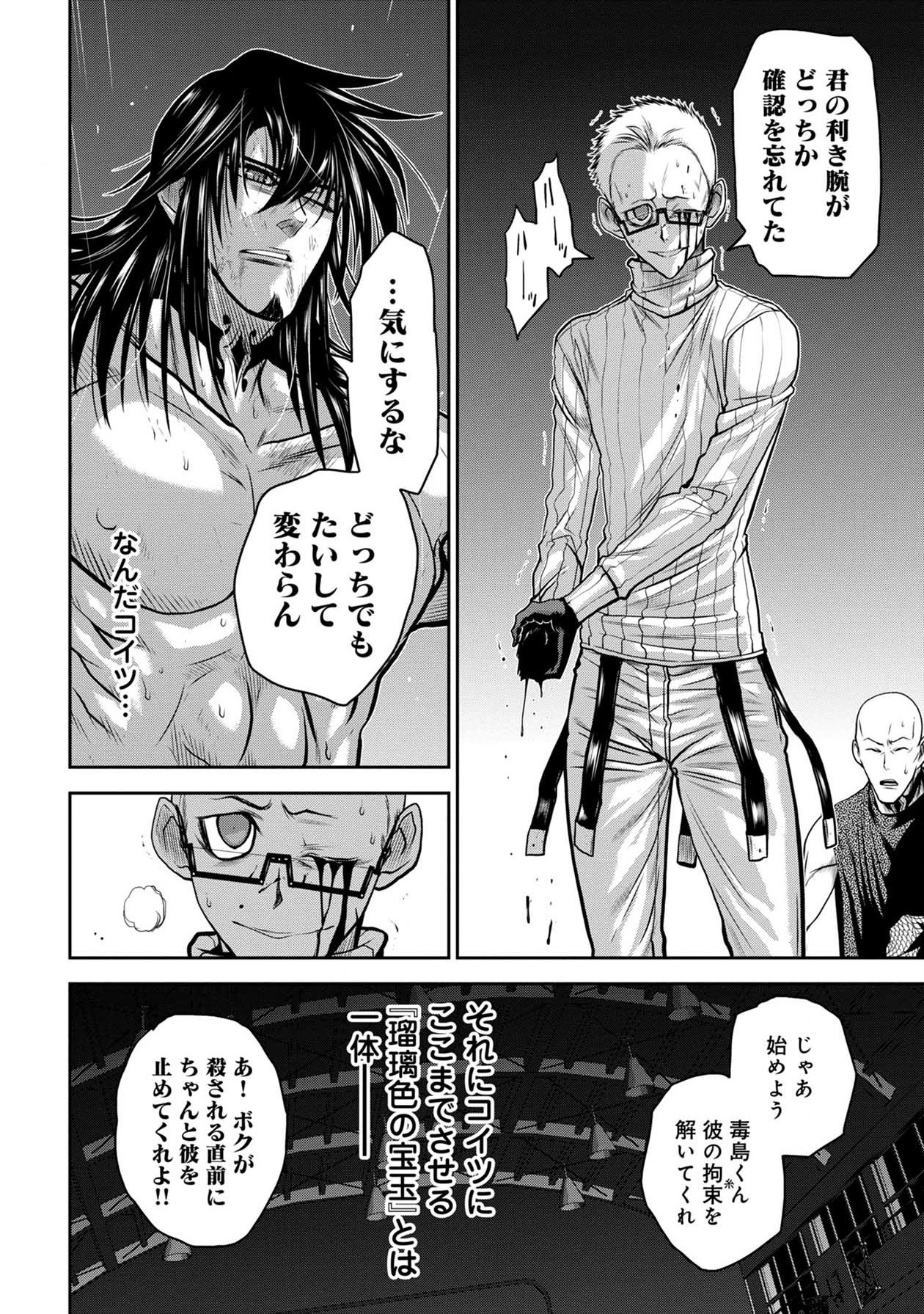 Chijou 100-kai - Chapter 44 - Page 21