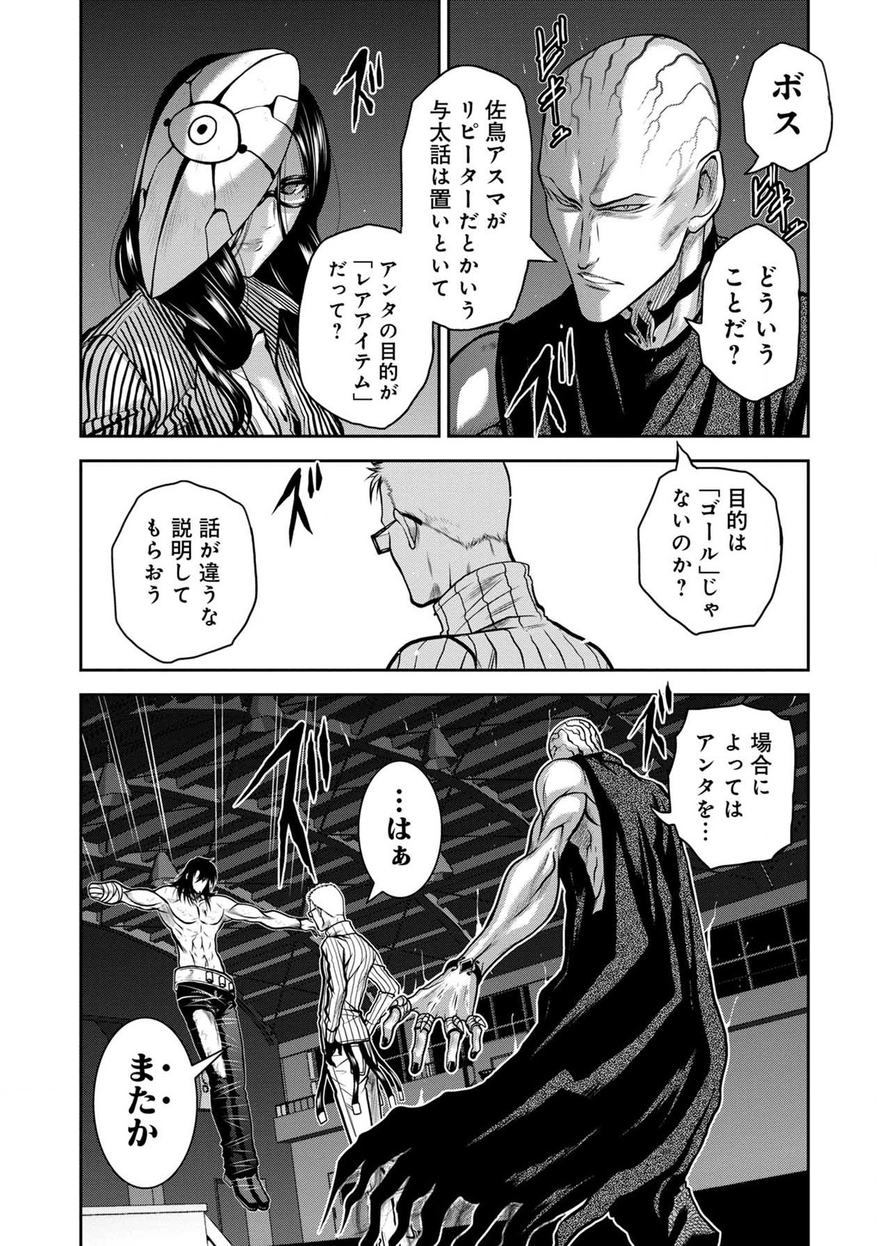 Chijou 100-kai - Chapter 44 - Page 3