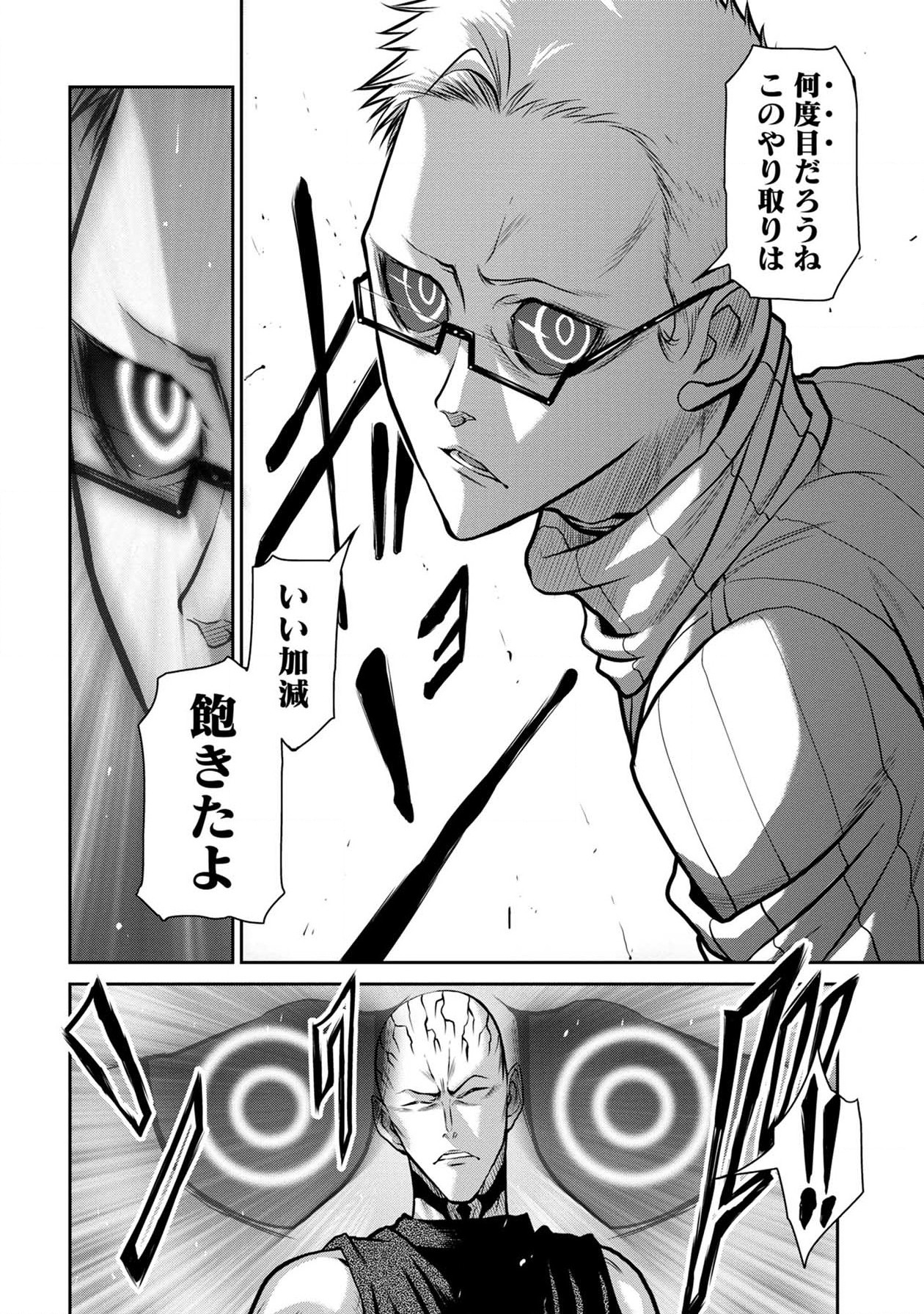 Chijou 100-kai - Chapter 44 - Page 4