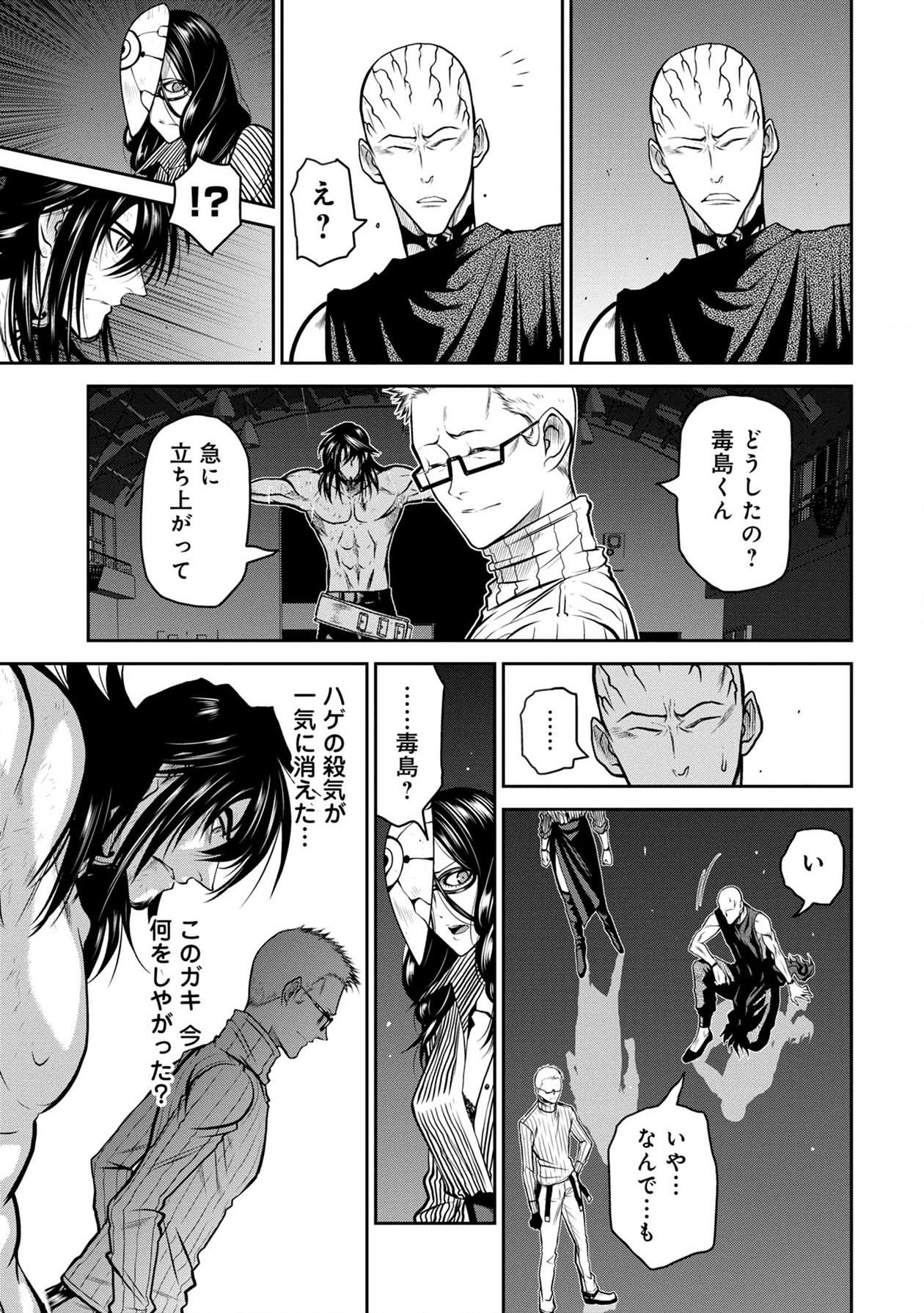 Chijou 100-kai - Chapter 44 - Page 5