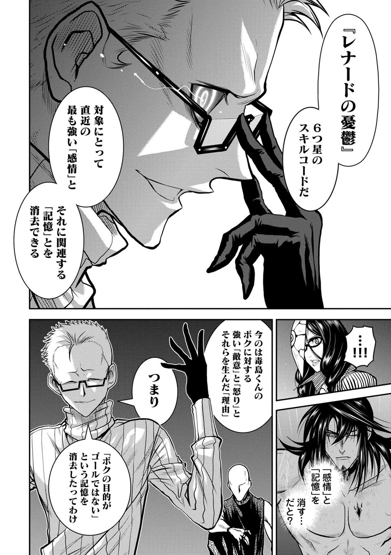 Chijou 100-kai - Chapter 44 - Page 6