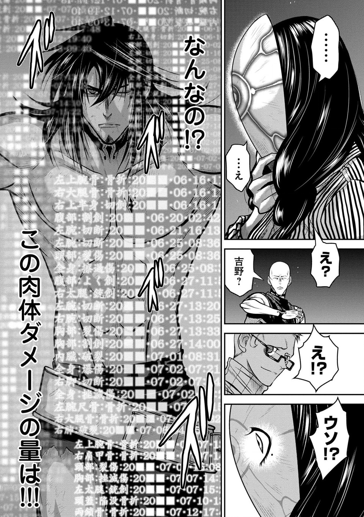 Chijou 100-kai - Chapter 44 - Page 9