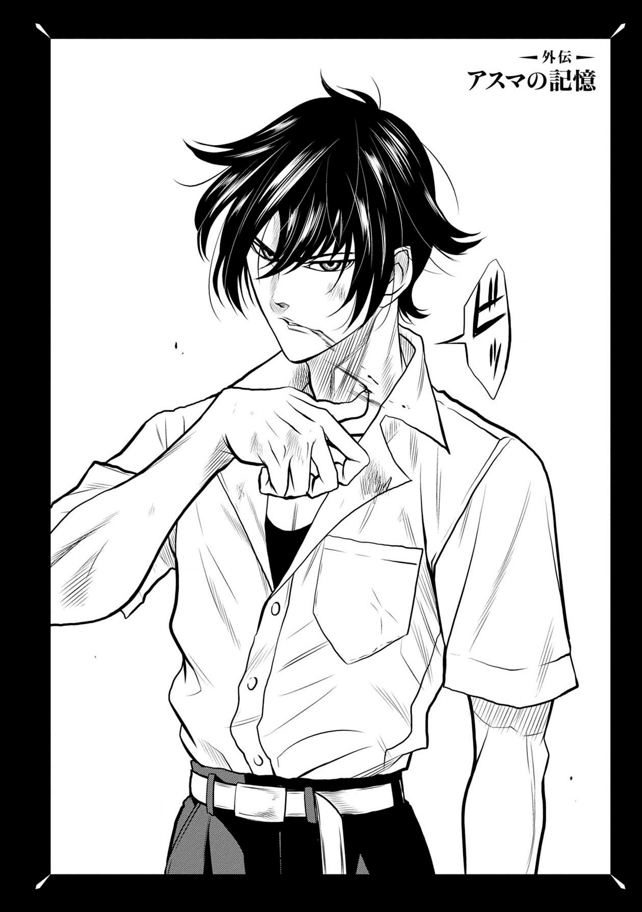 Chijou 100-kai - Chapter 45.5 - Page 1