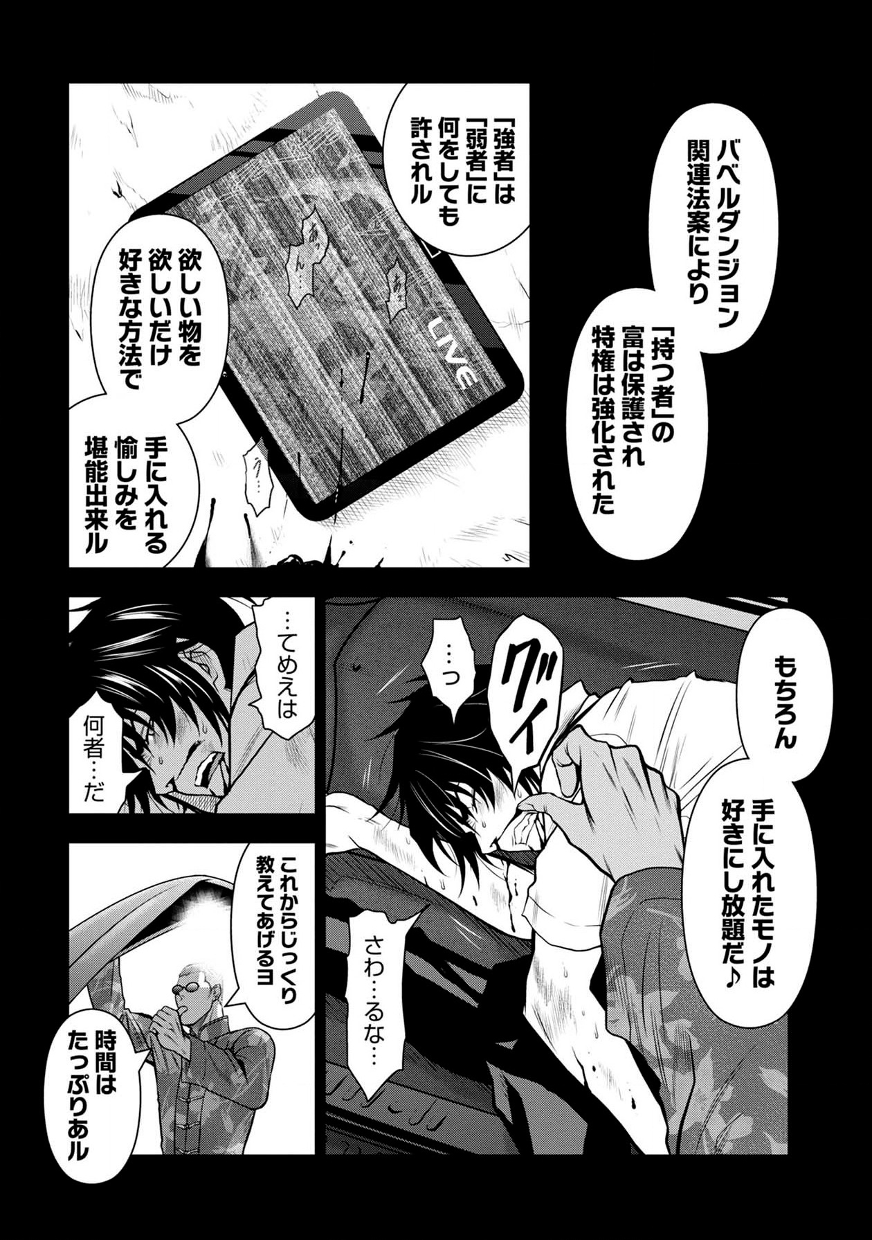 Chijou 100-kai - Chapter 45.5 - Page 10