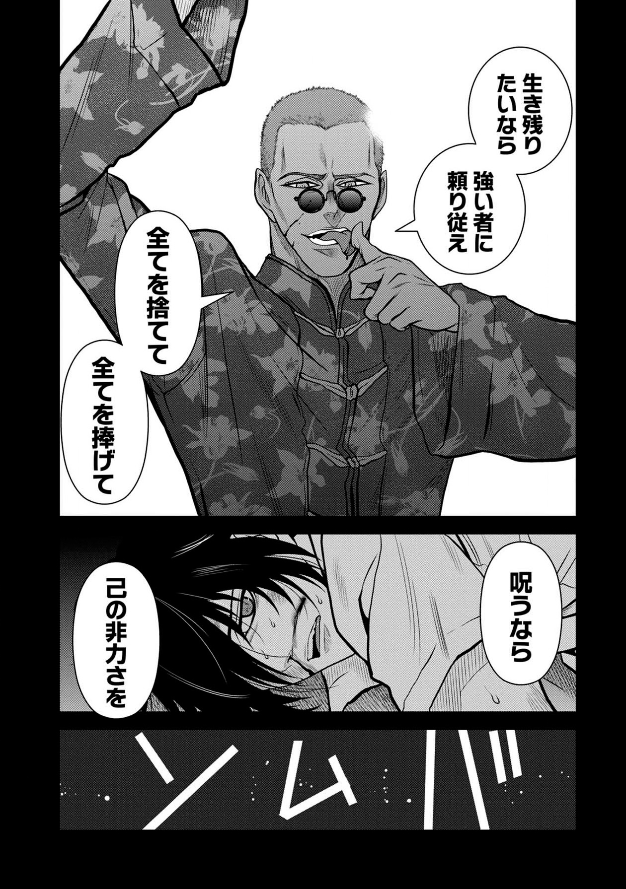 Chijou 100-kai - Chapter 45.5 - Page 11