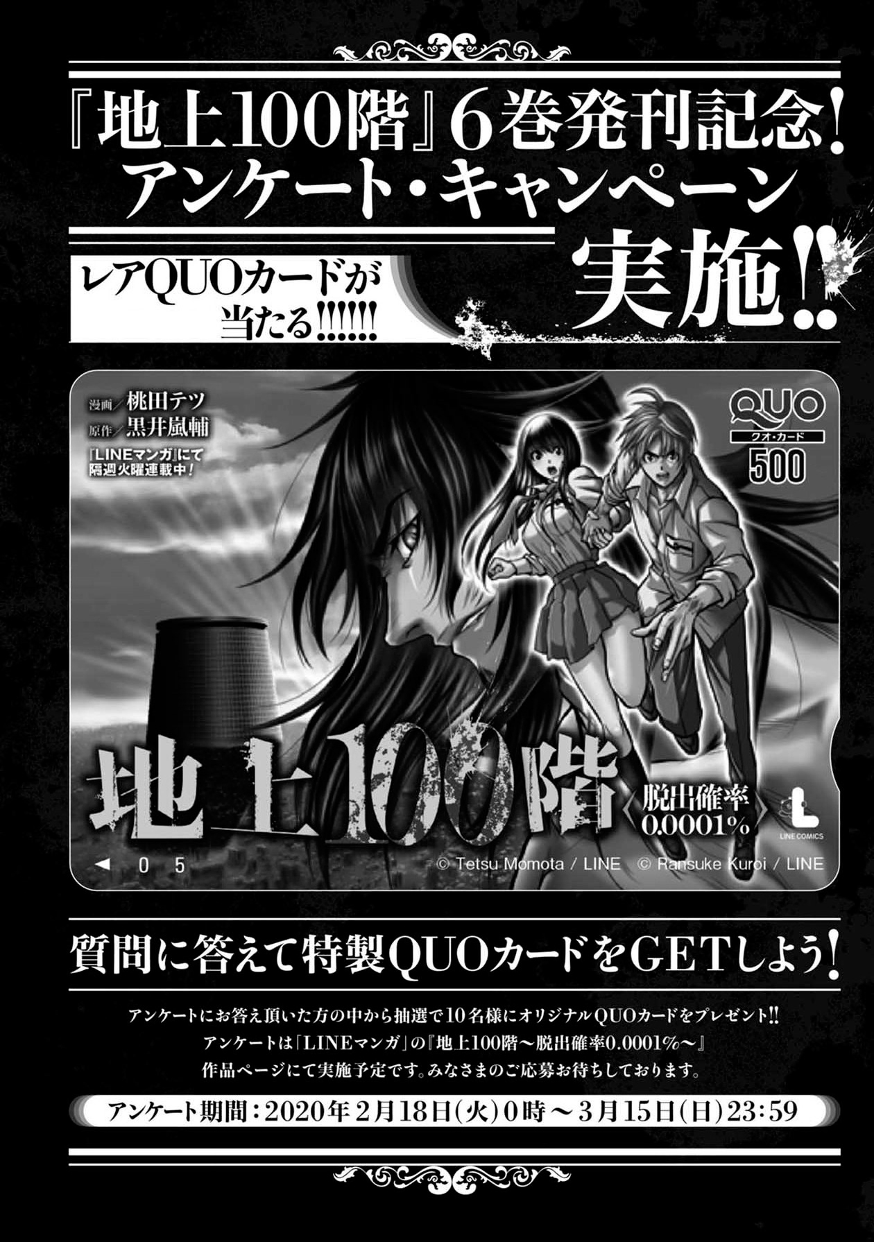 Chijou 100-kai - Chapter 45.5 - Page 13