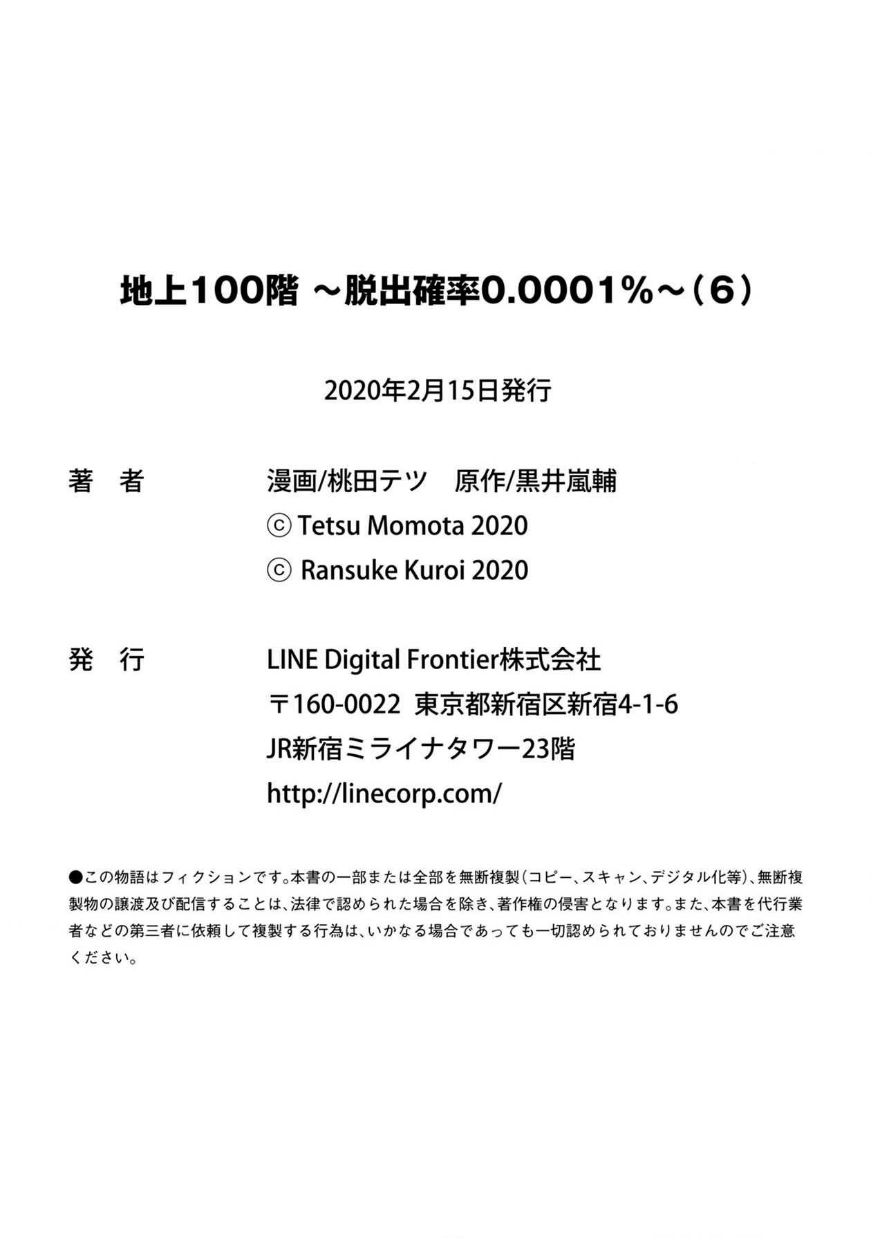 Chijou 100-kai - Chapter 45.5 - Page 15