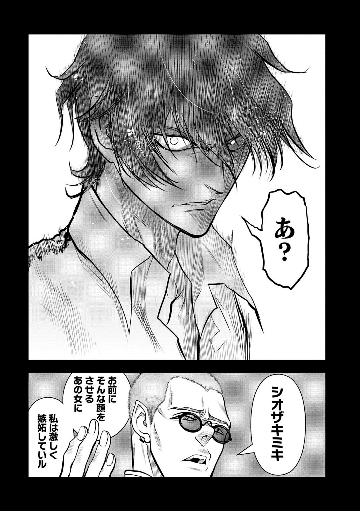 Chijou 100-kai - Chapter 45.5 - Page 5