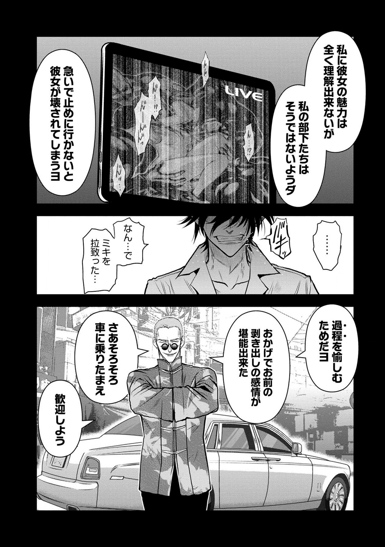 Chijou 100-kai - Chapter 45.5 - Page 6