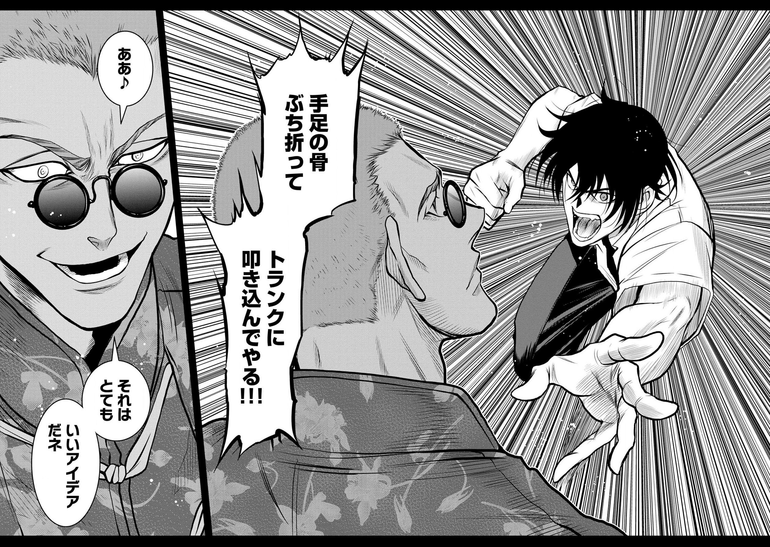 Chijou 100-kai - Chapter 45.5 - Page 7