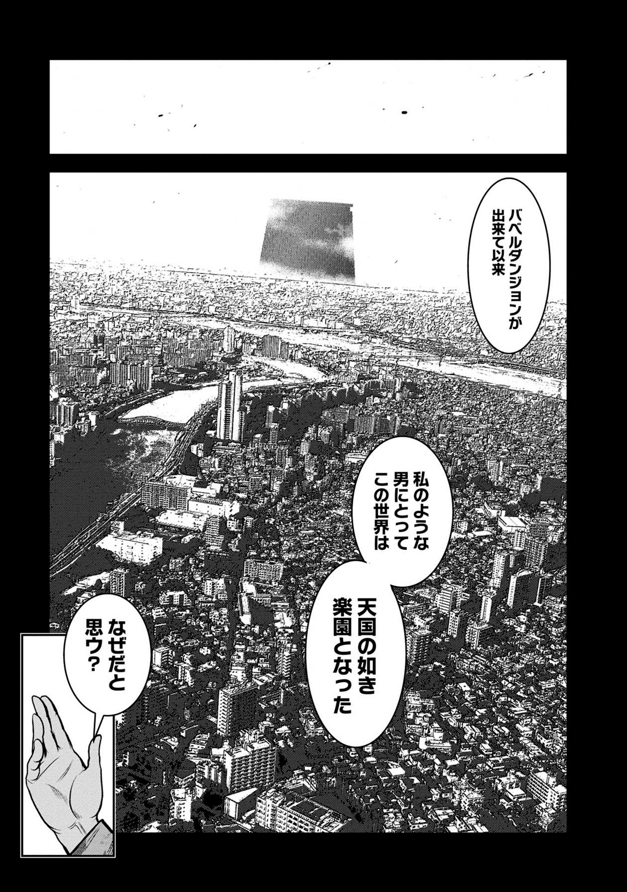 Chijou 100-kai - Chapter 45.5 - Page 8