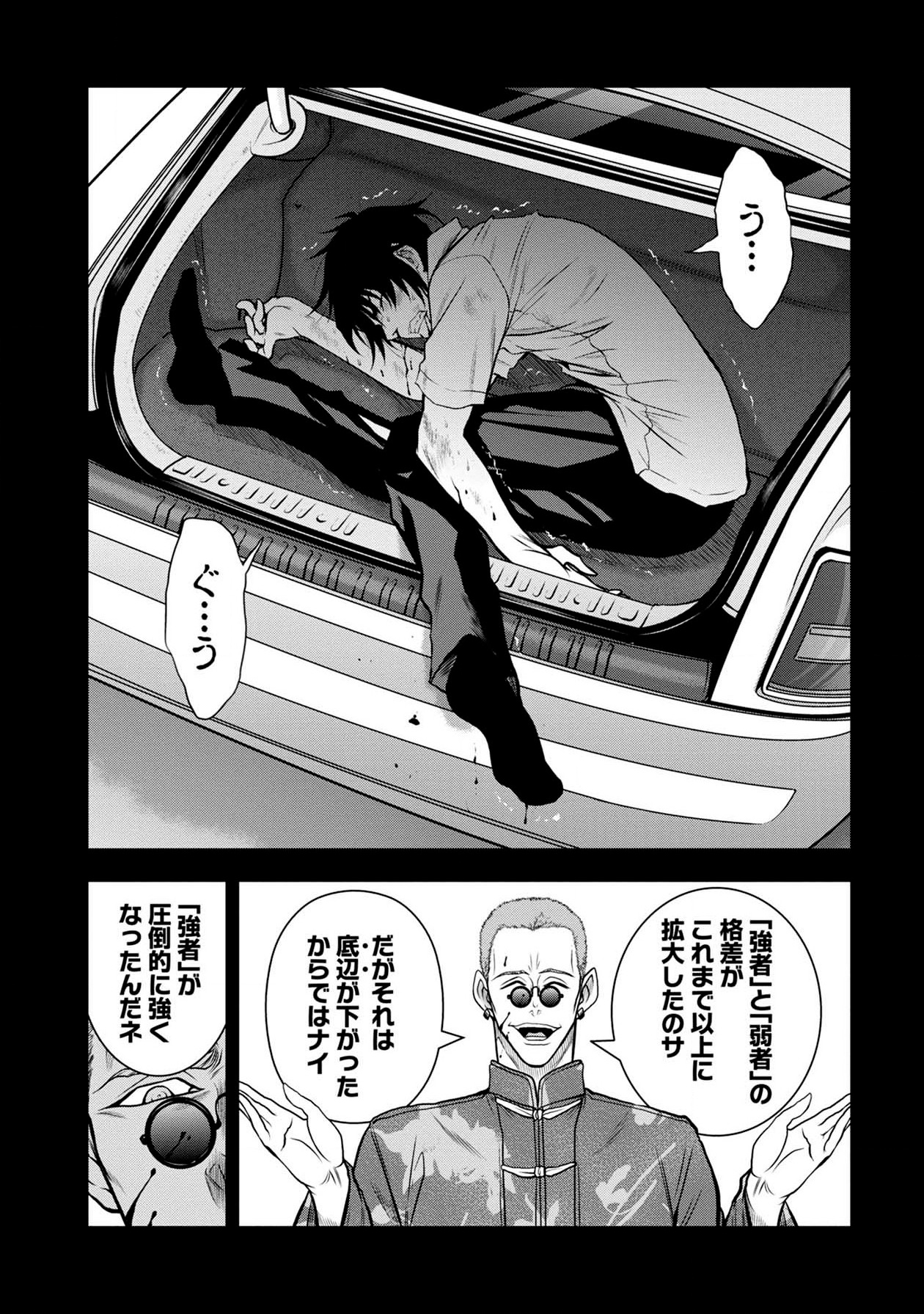 Chijou 100-kai - Chapter 45.5 - Page 9