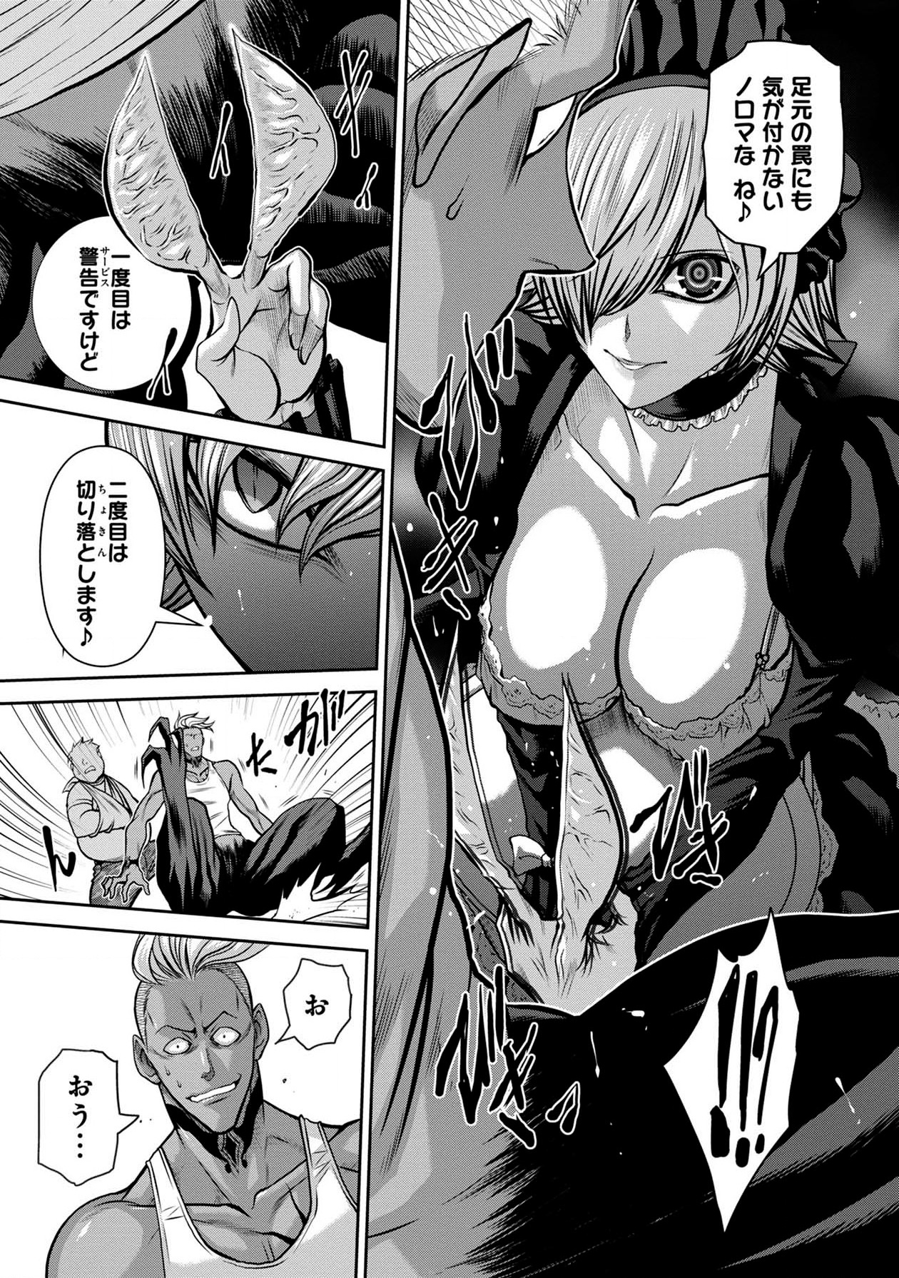 Chijou 100-kai - Chapter 45 - Page 10