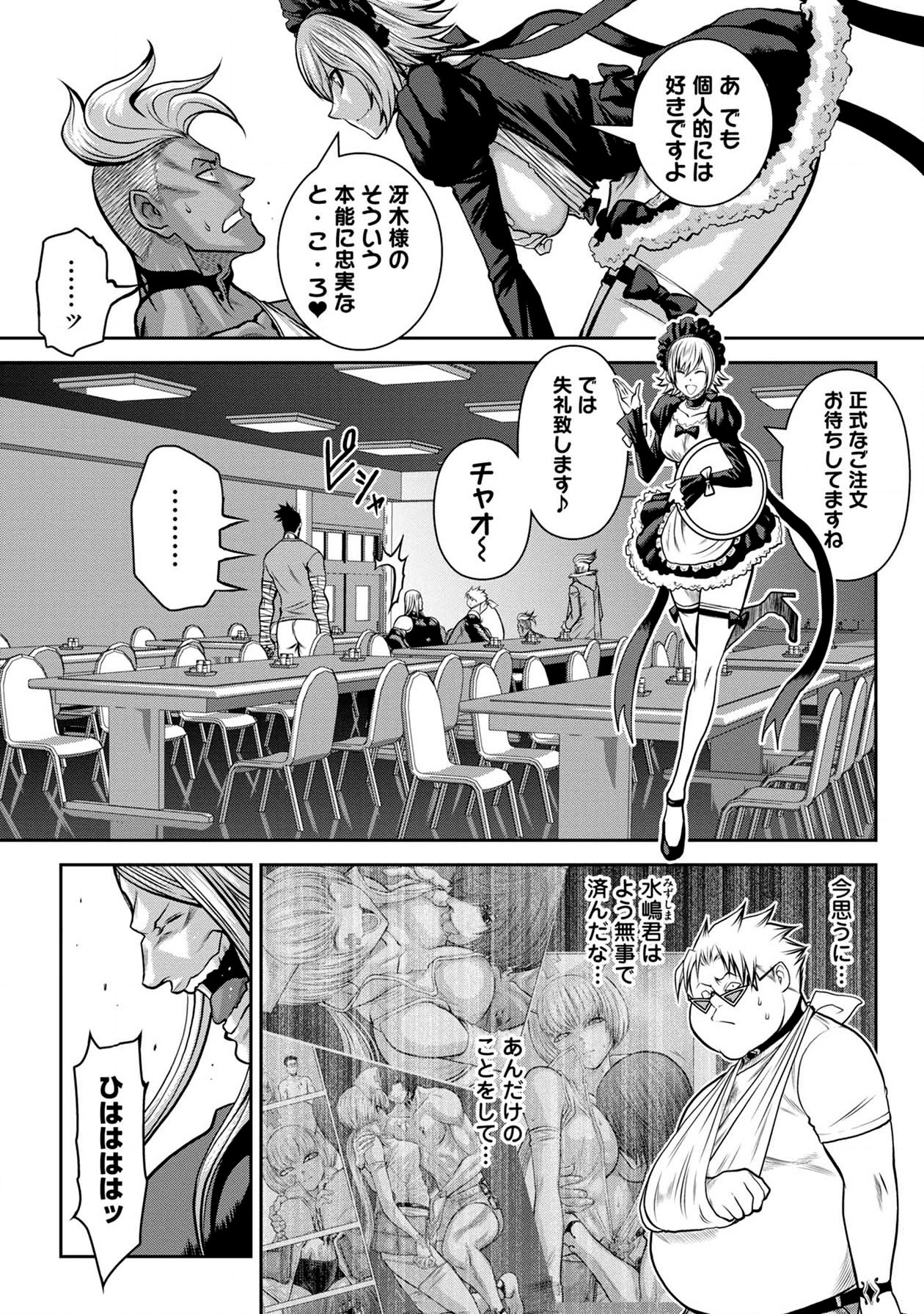 Chijou 100-kai - Chapter 45 - Page 11