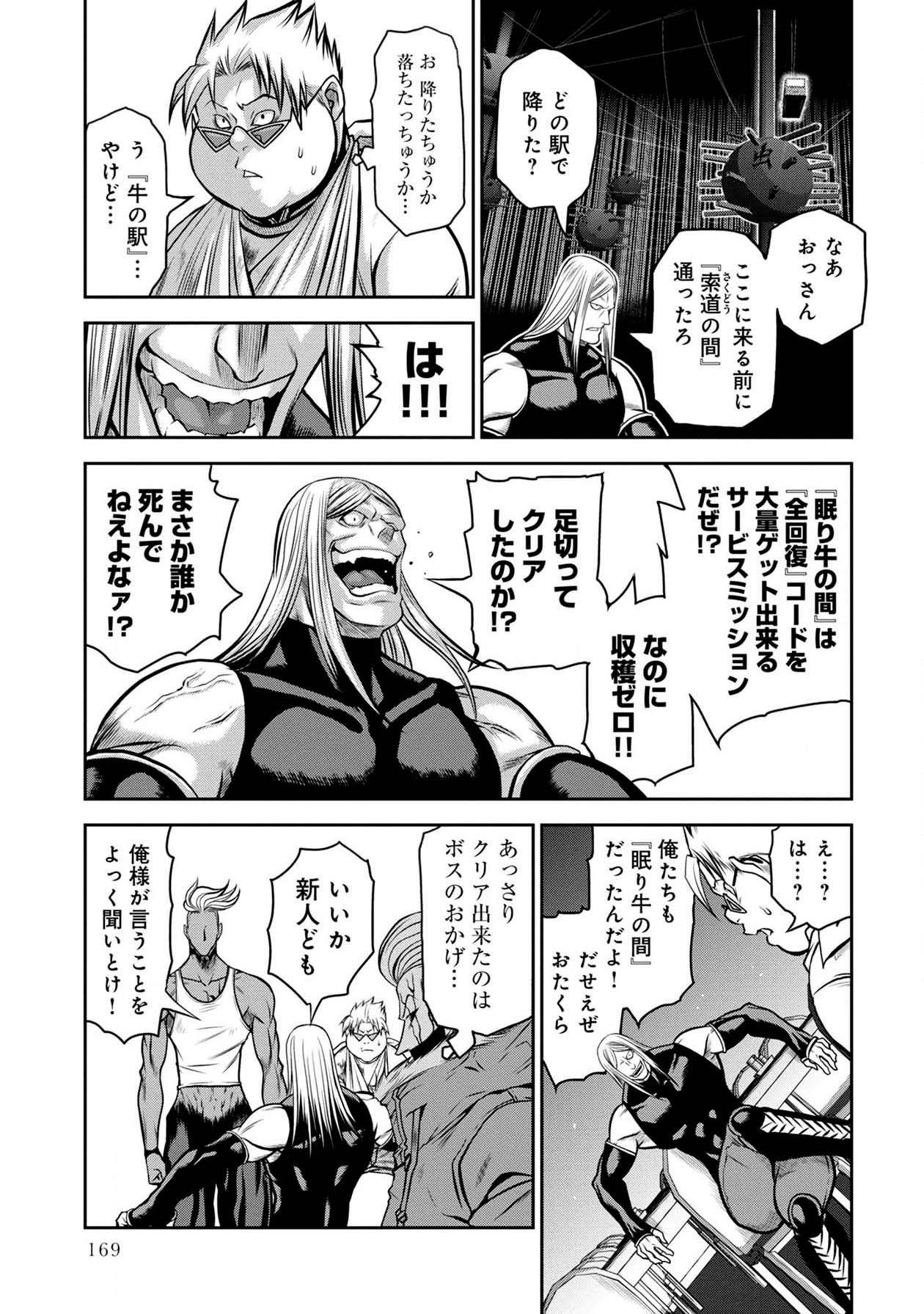 Chijou 100-kai - Chapter 45 - Page 13