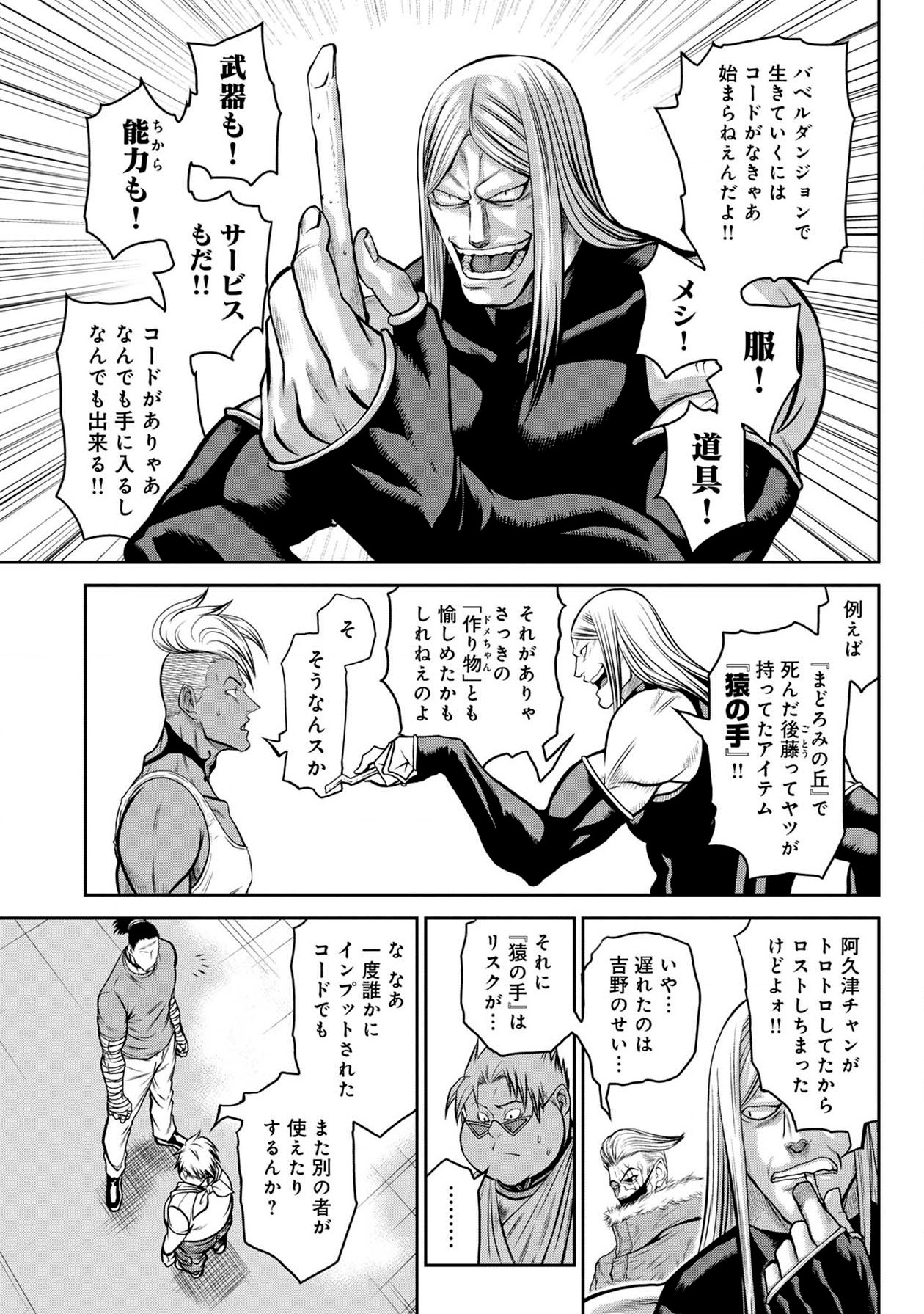 Chijou 100-kai - Chapter 45 - Page 14