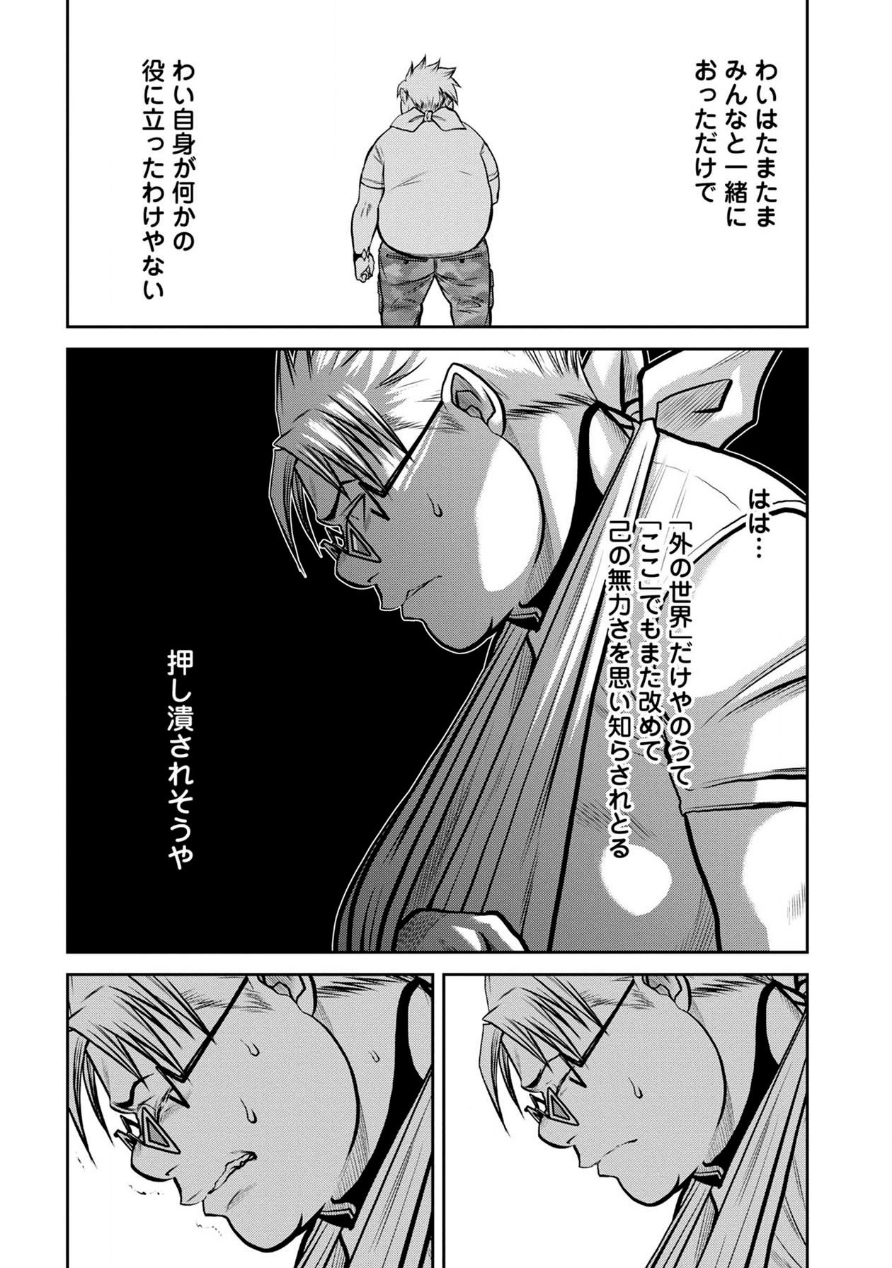 Chijou 100-kai - Chapter 45 - Page 16