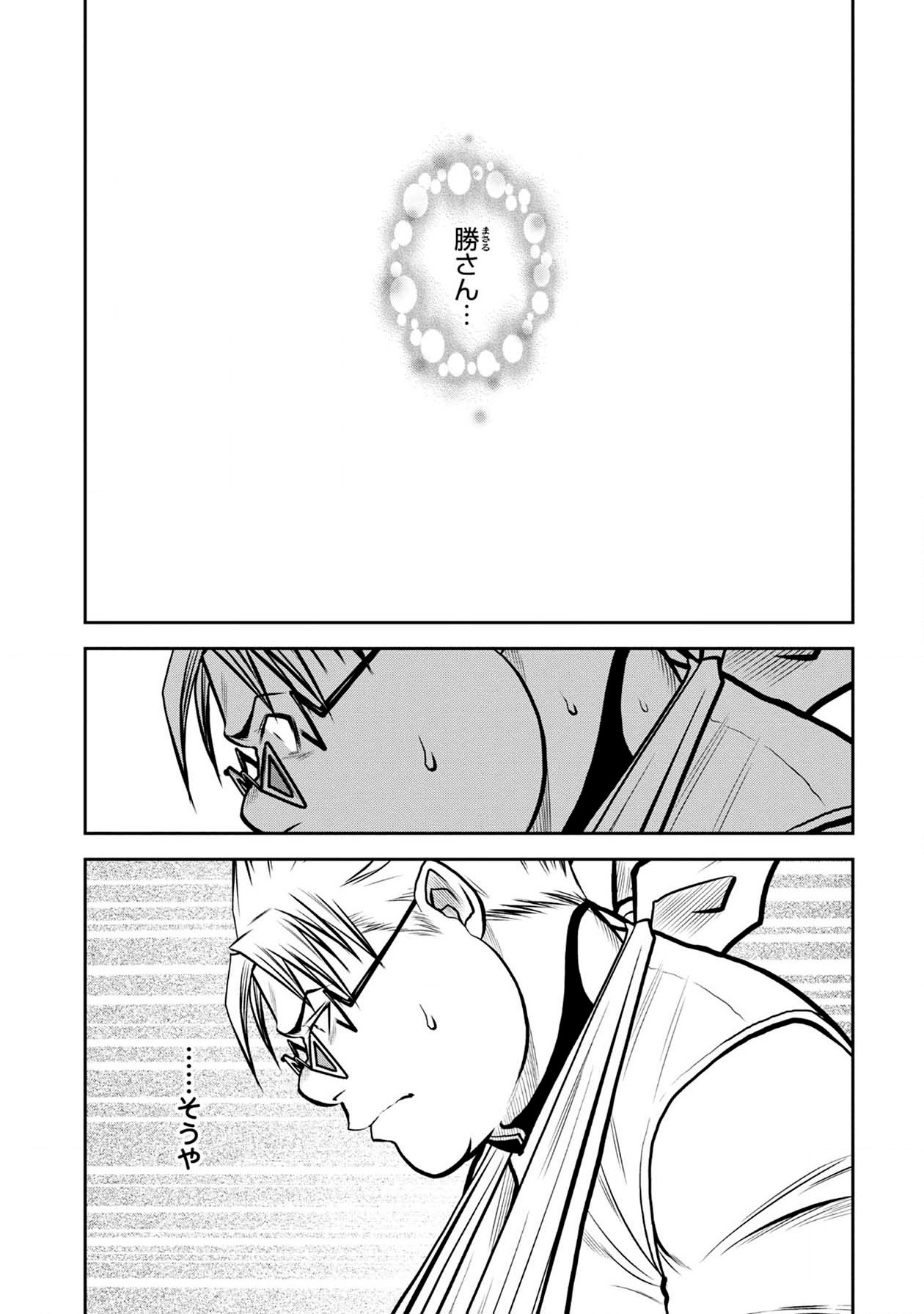 Chijou 100-kai - Chapter 45 - Page 17