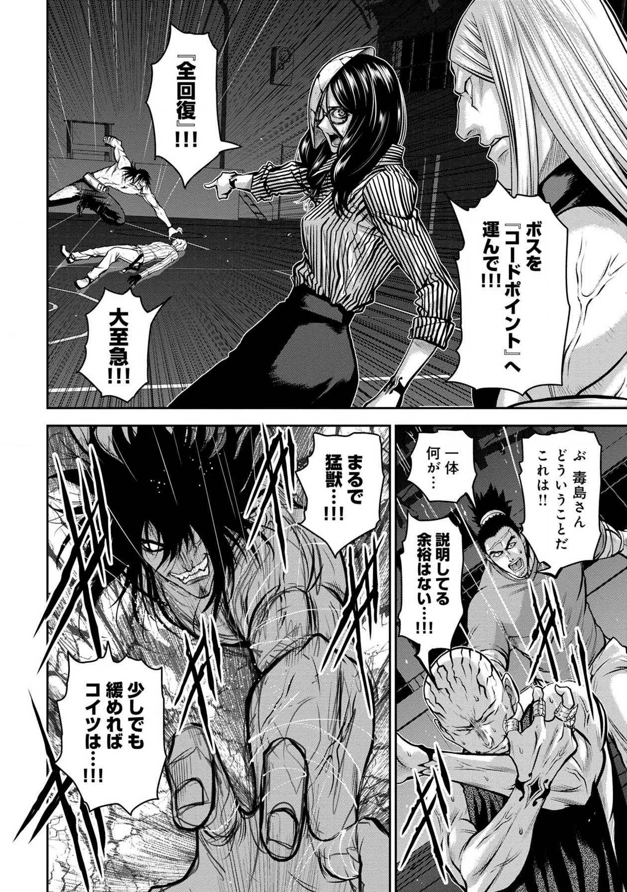 Chijou 100-kai - Chapter 45 - Page 22