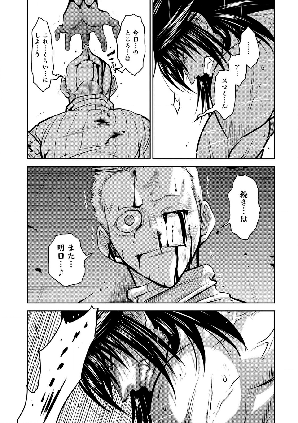 Chijou 100-kai - Chapter 45 - Page 23