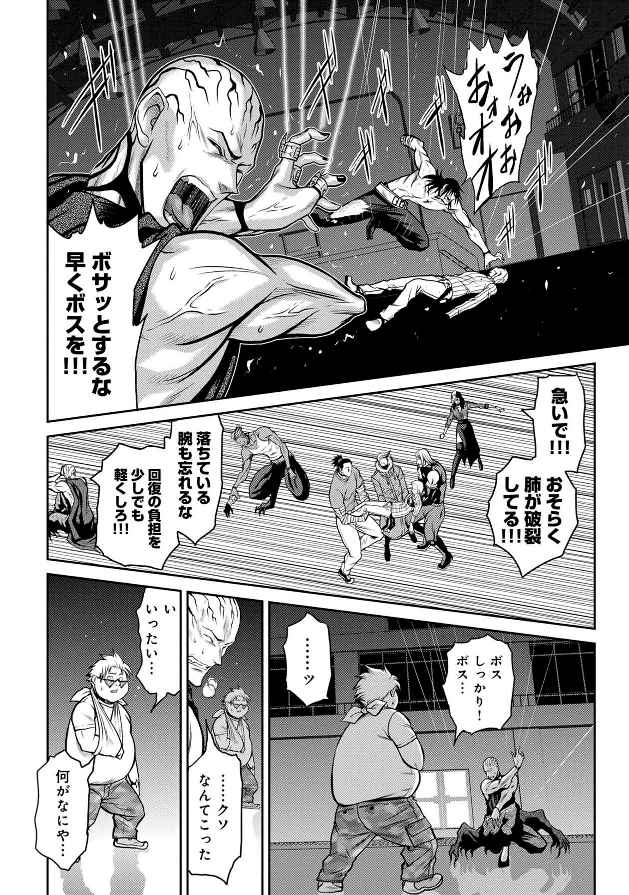 Chijou 100-kai - Chapter 45 - Page 24