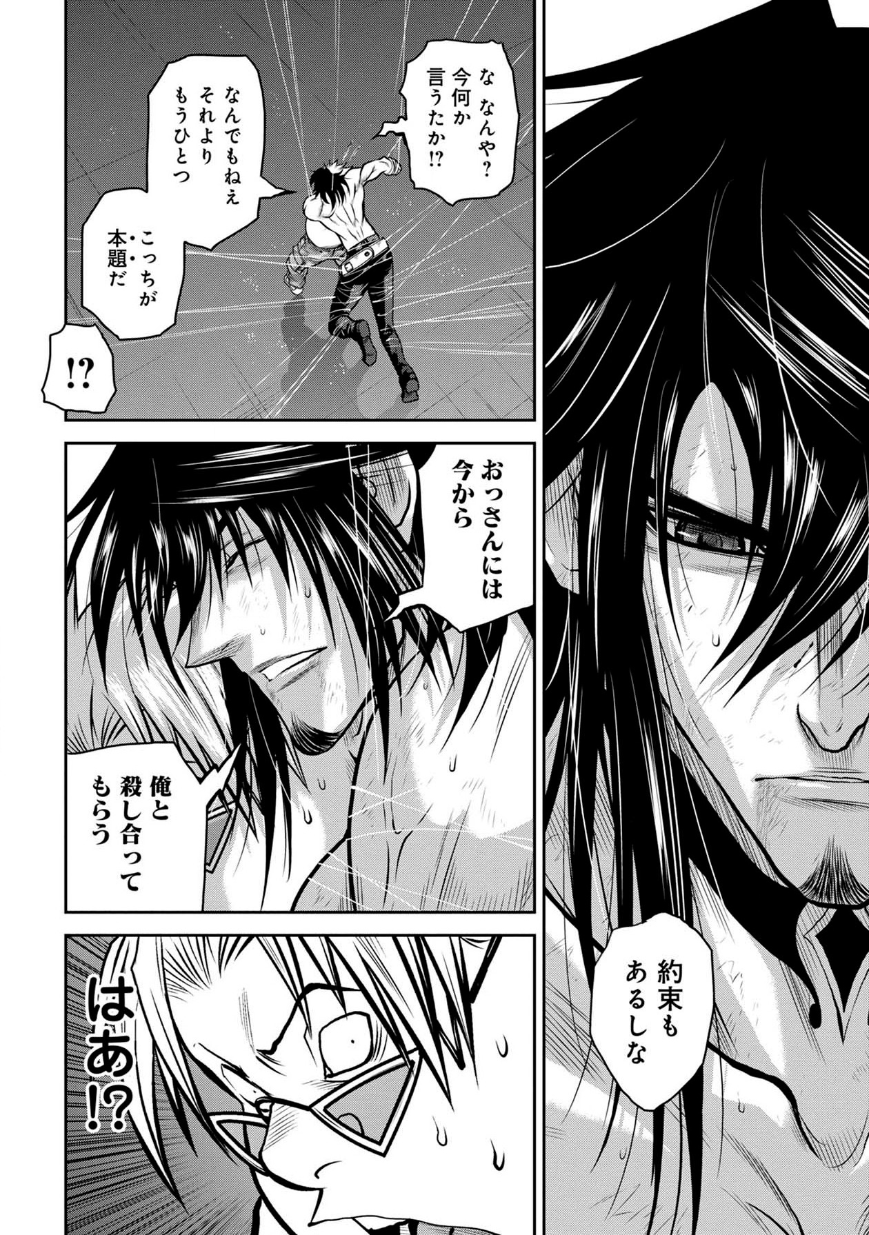 Chijou 100-kai - Chapter 45 - Page 28