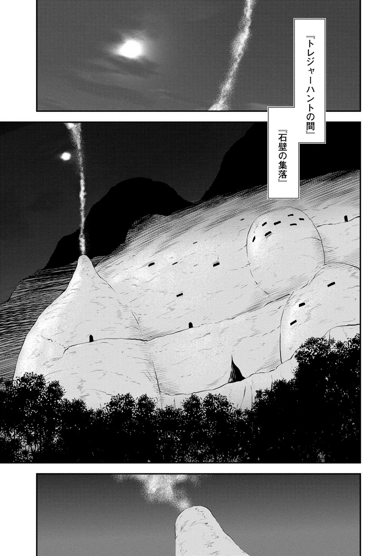 Chijou 100-kai - Chapter 45 - Page 29