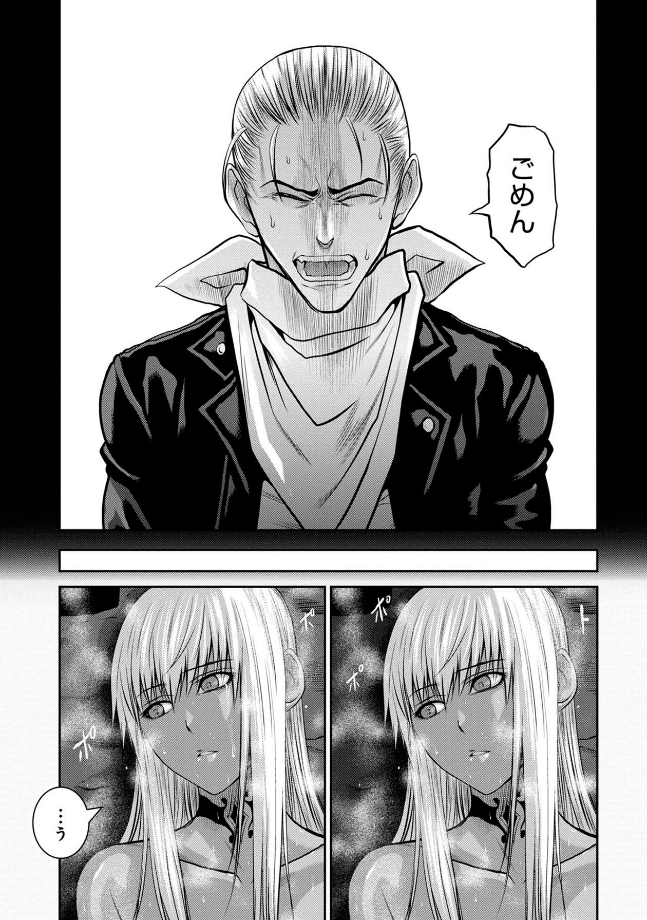 Chijou 100-kai - Chapter 45 - Page 33