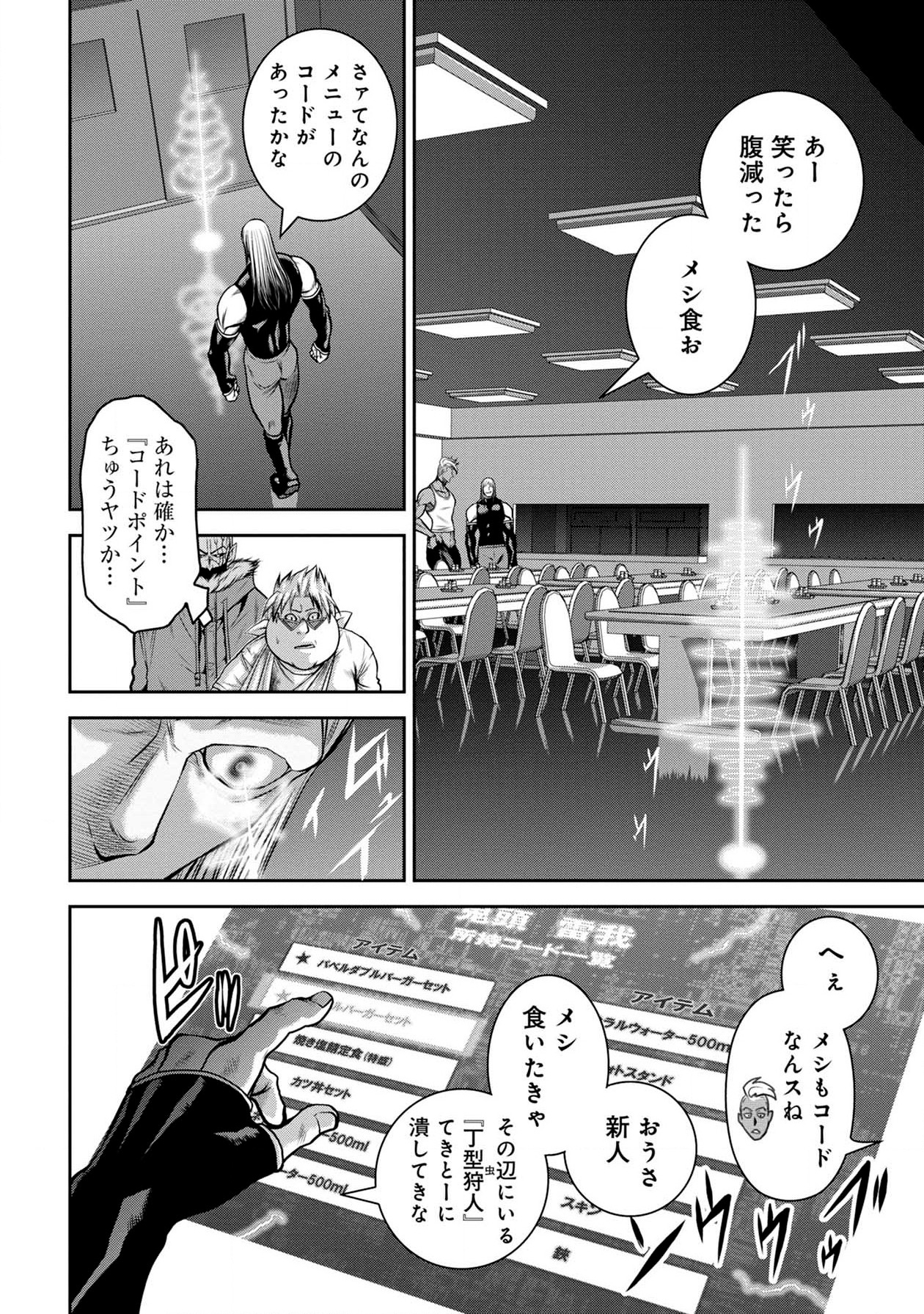 Chijou 100-kai - Chapter 45 - Page 4