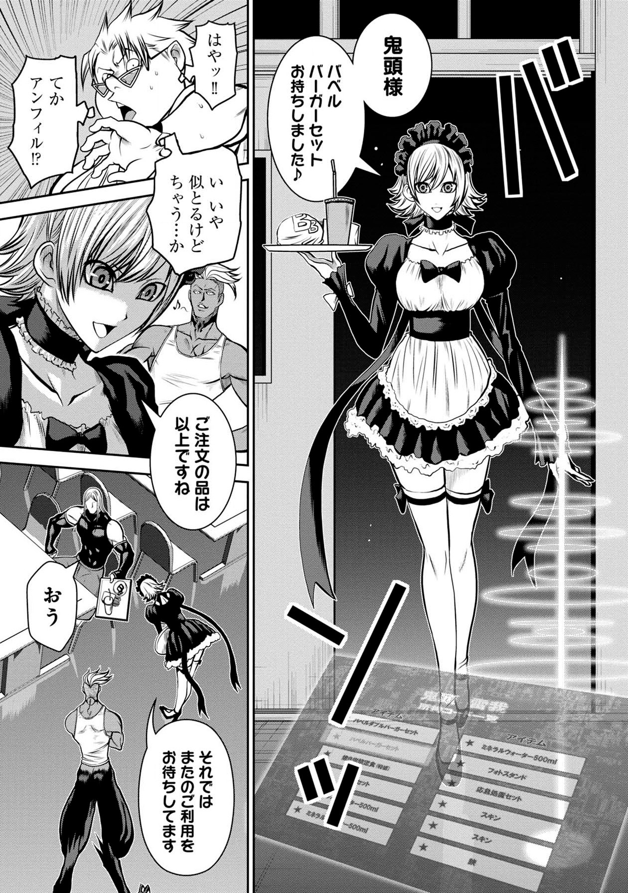 Chijou 100-kai - Chapter 45 - Page 5