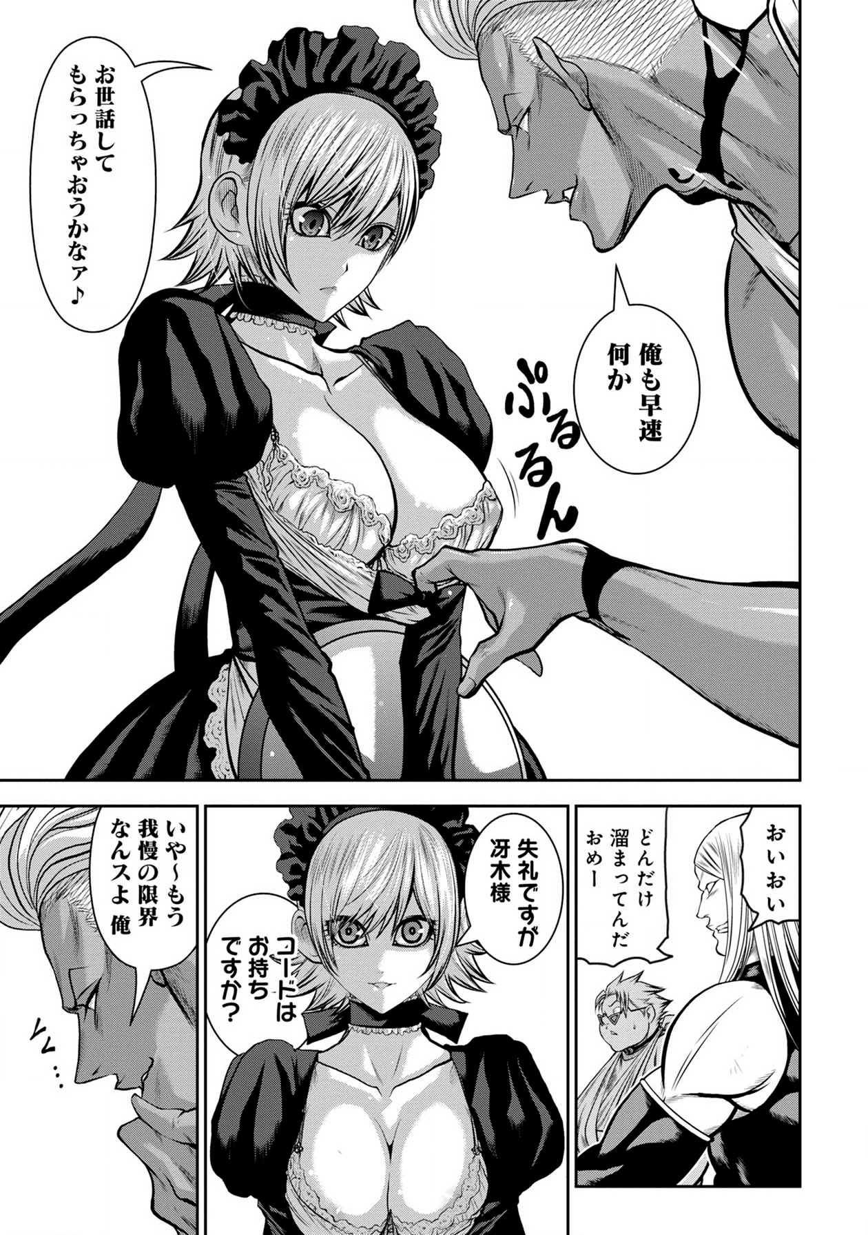 Chijou 100-kai - Chapter 45 - Page 7