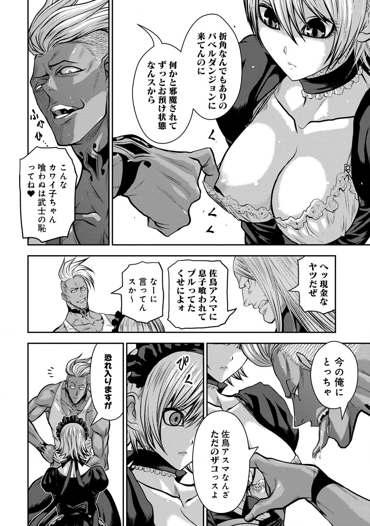 Chijou 100-kai - Chapter 45 - Page 8