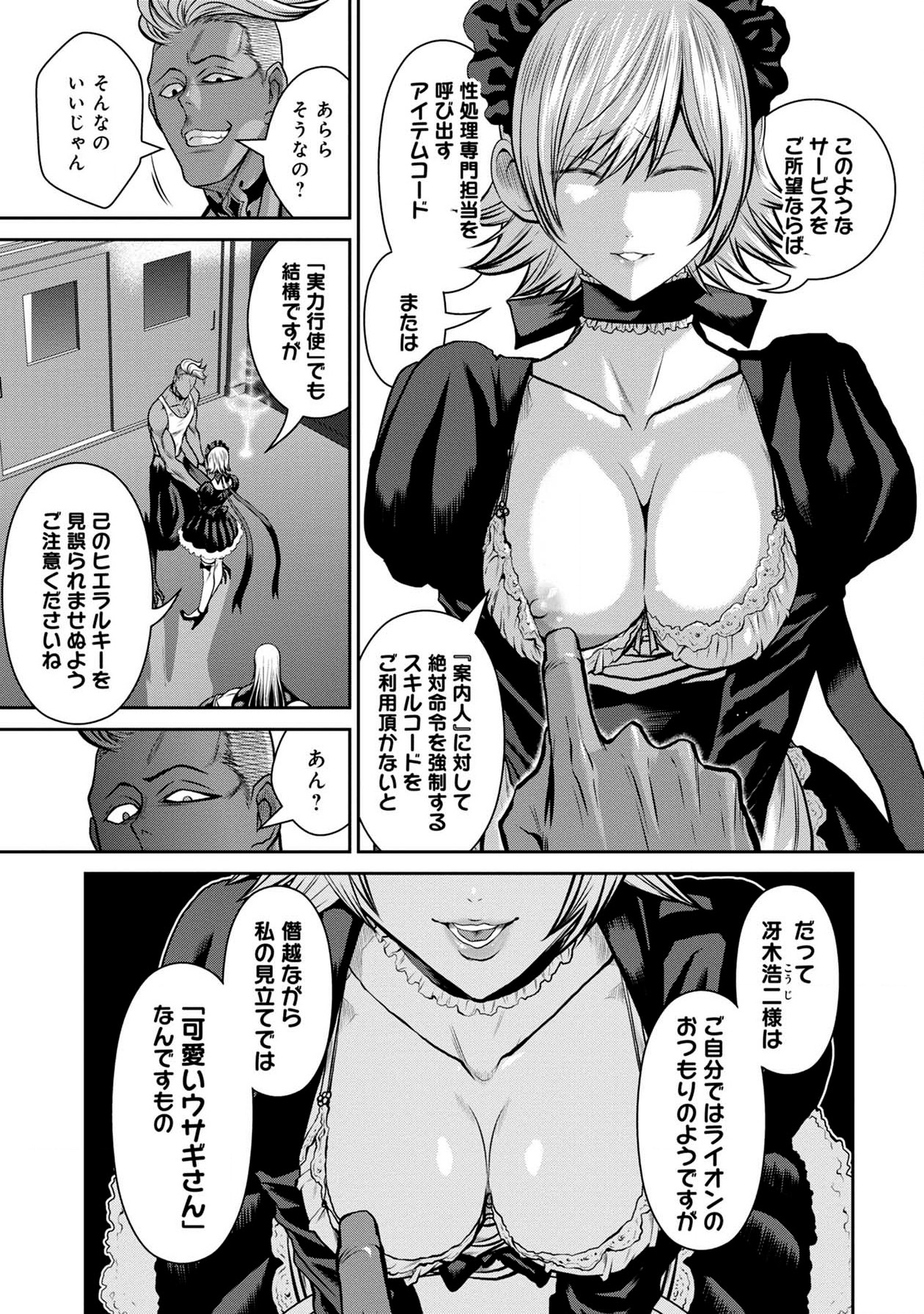 Chijou 100-kai - Chapter 45 - Page 9