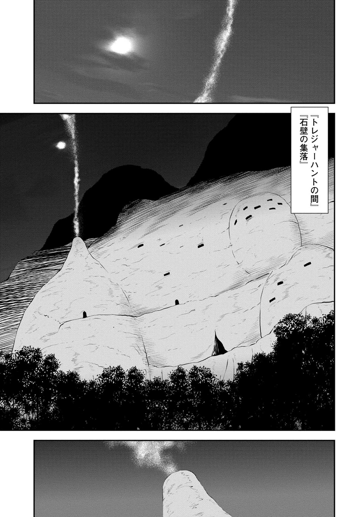 Chijou 100-kai - Chapter 46 - Page 1