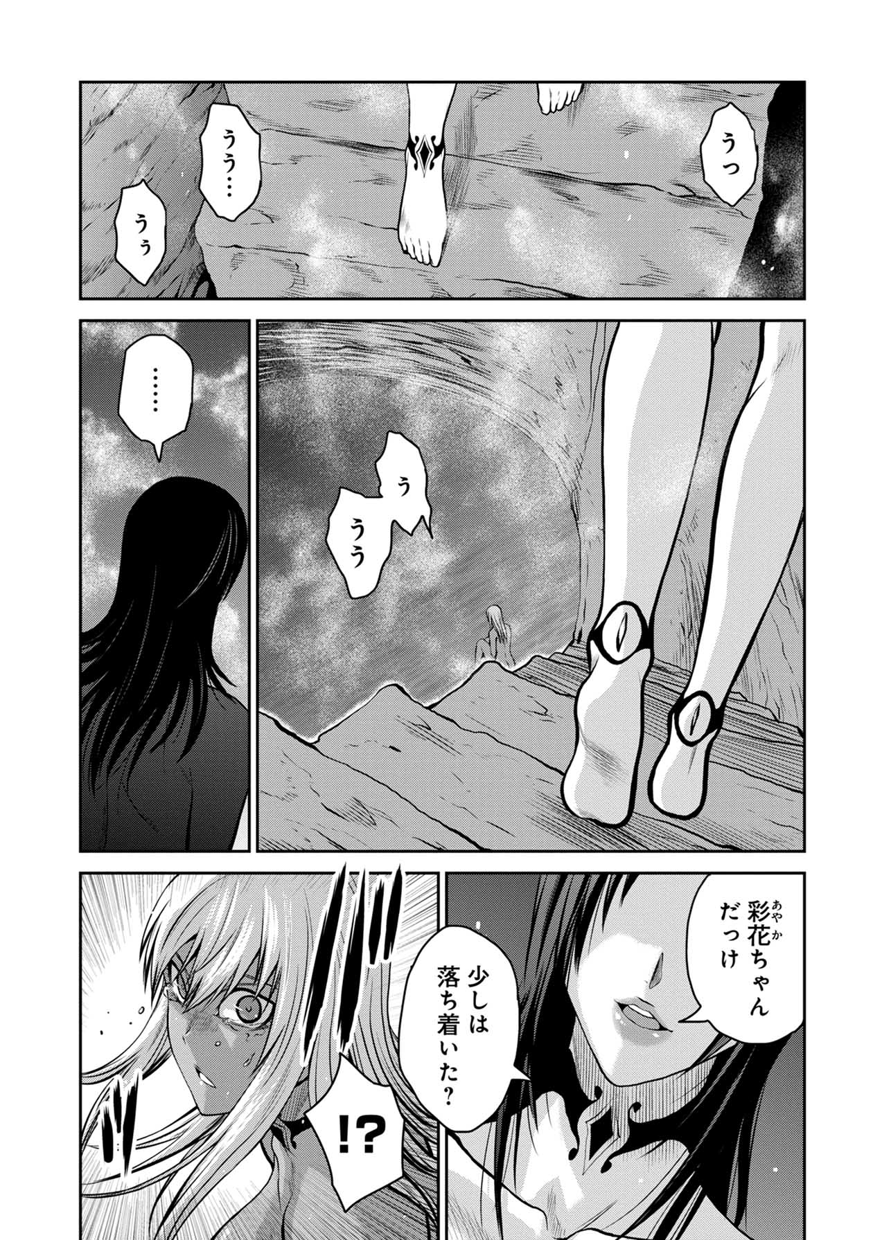 Chijou 100-kai - Chapter 46 - Page 11