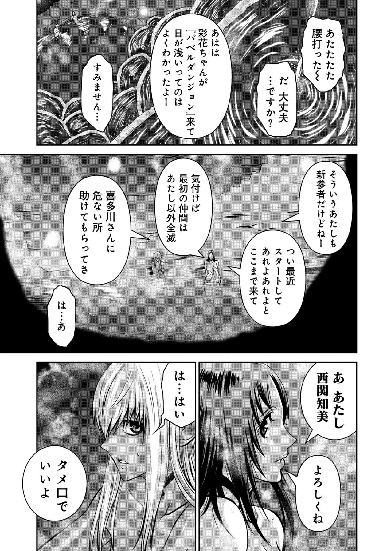 Chijou 100-kai - Chapter 46 - Page 13