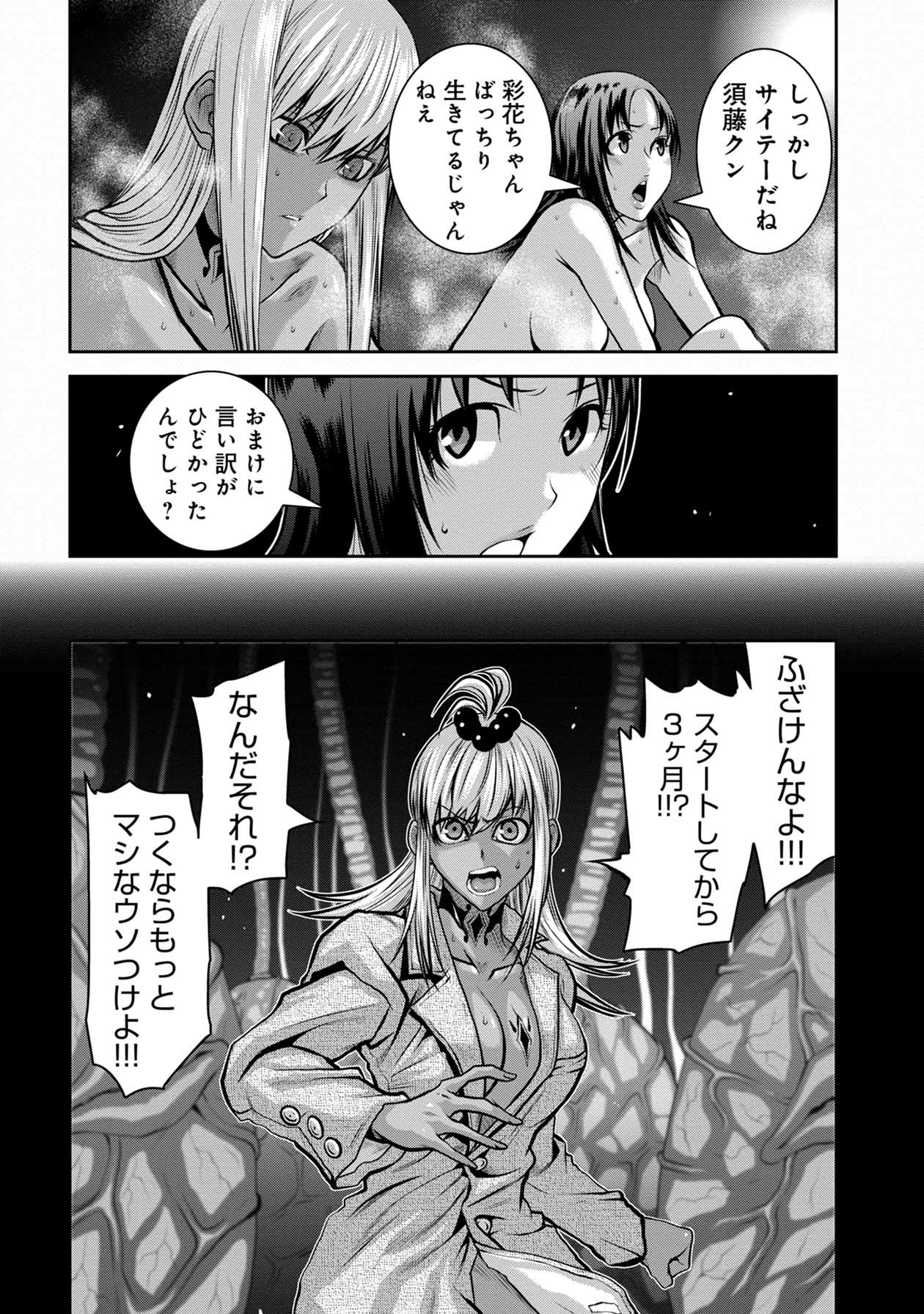 Chijou 100-kai - Chapter 46 - Page 14