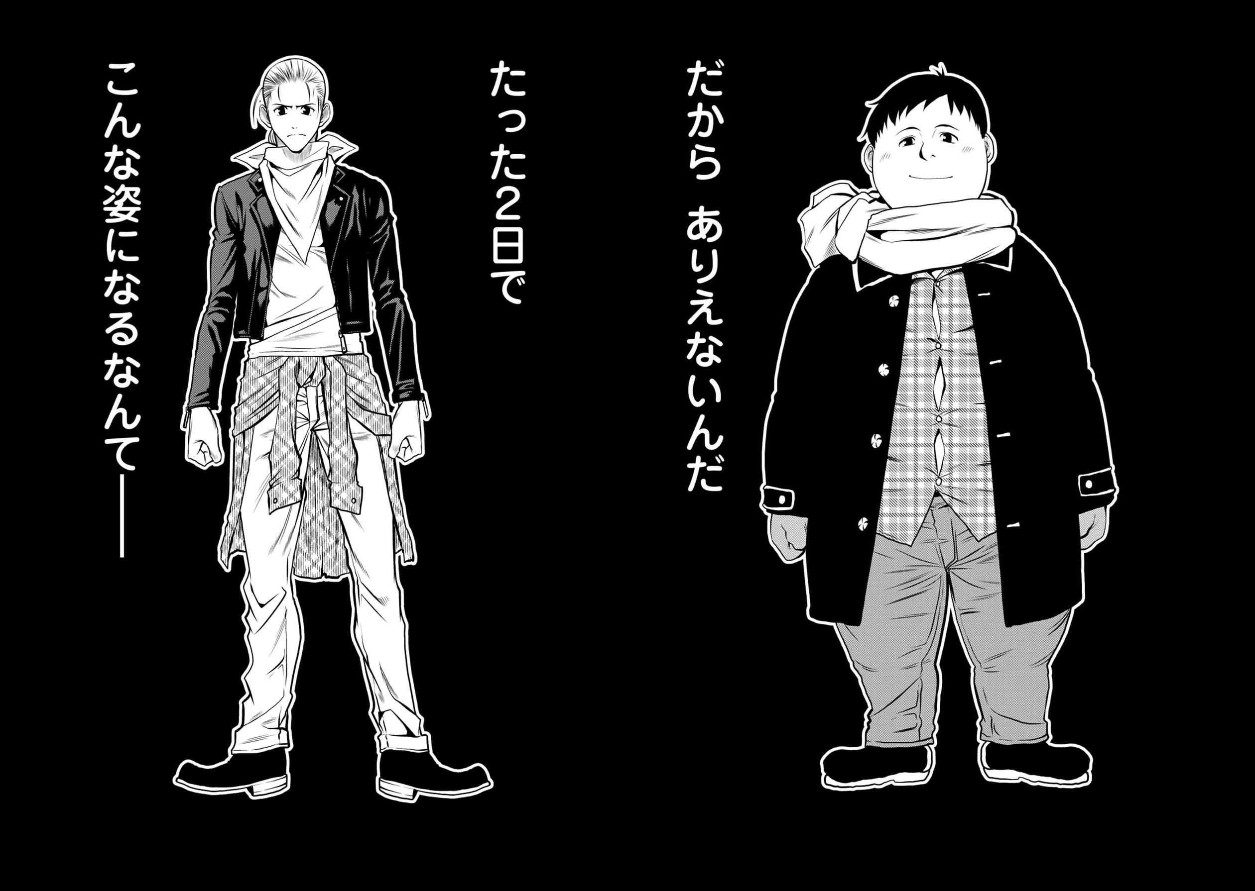 Chijou 100-kai - Chapter 46 - Page 18