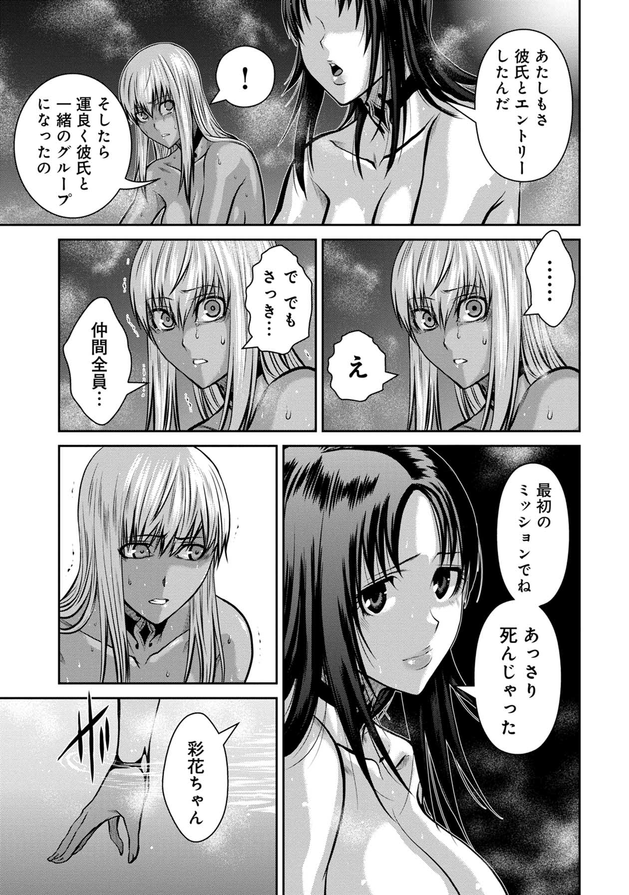 Chijou 100-kai - Chapter 46 - Page 22