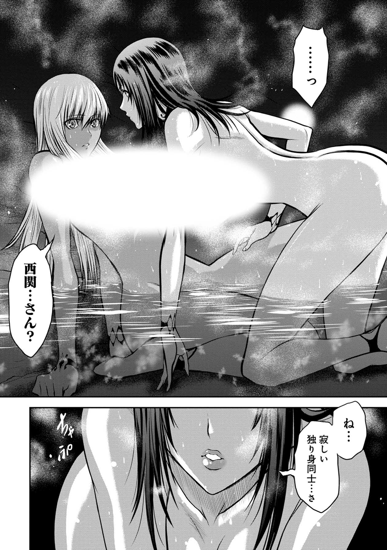 Chijou 100-kai - Chapter 46 - Page 23