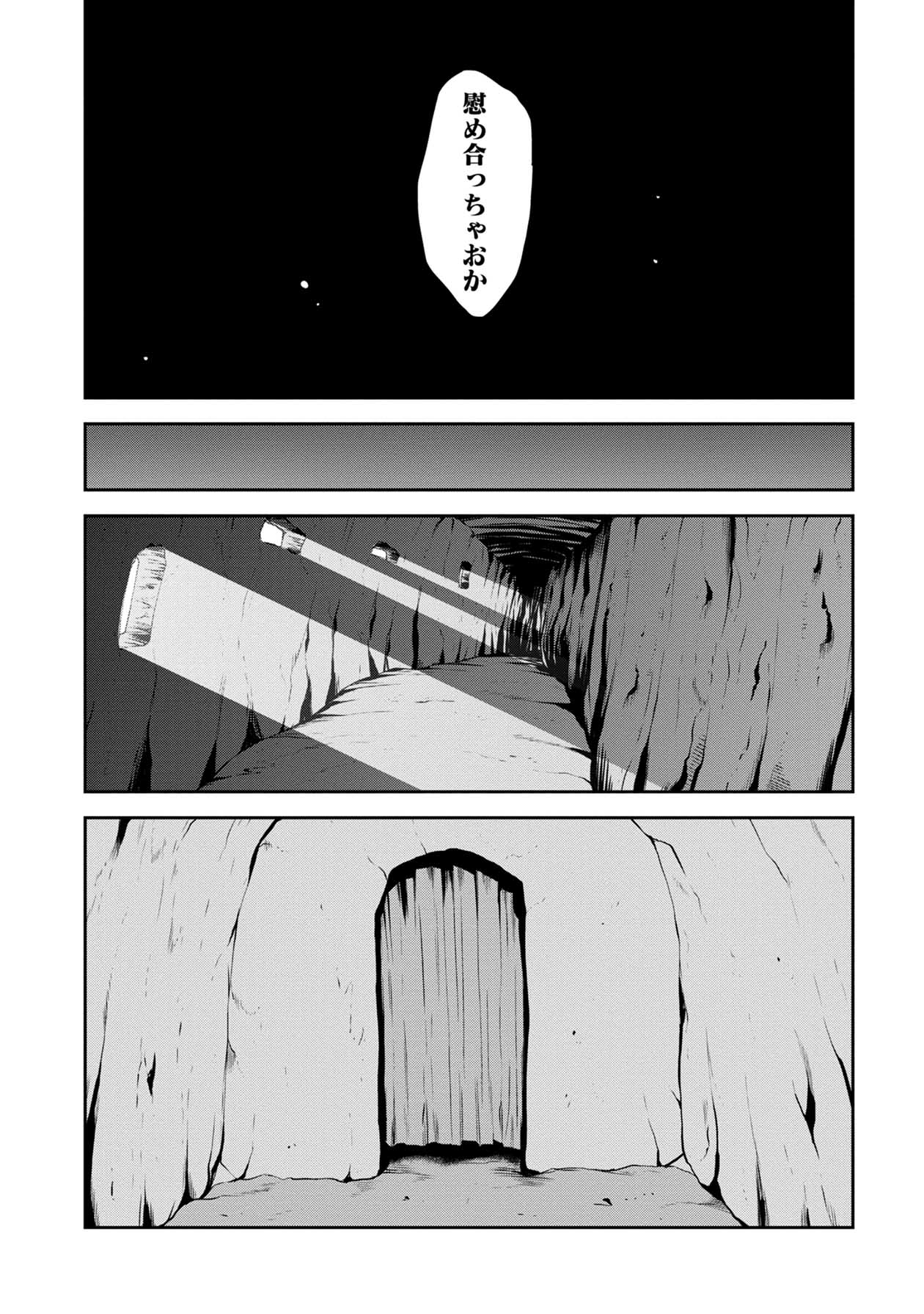 Chijou 100-kai - Chapter 46 - Page 24