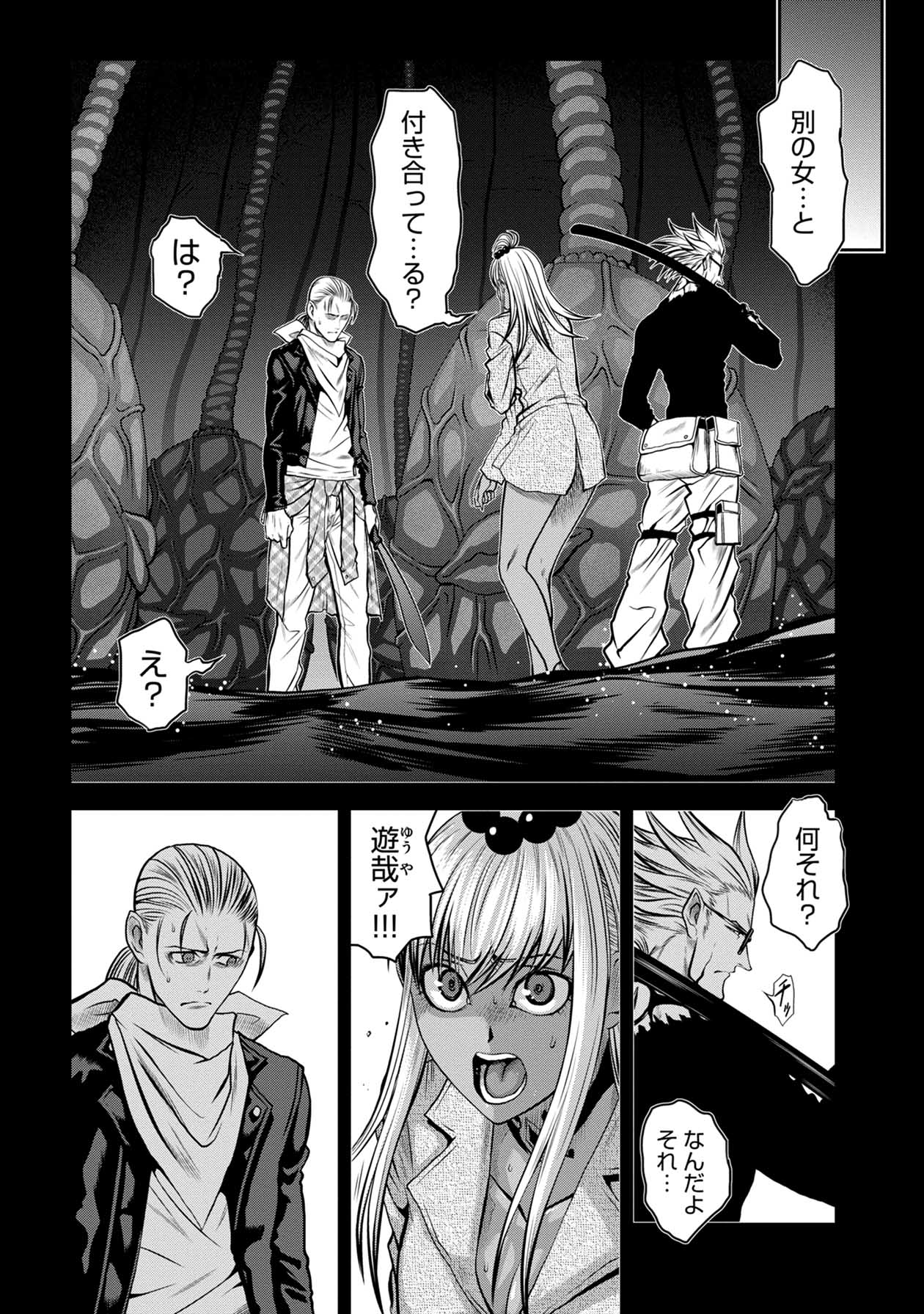 Chijou 100-kai - Chapter 46 - Page 4